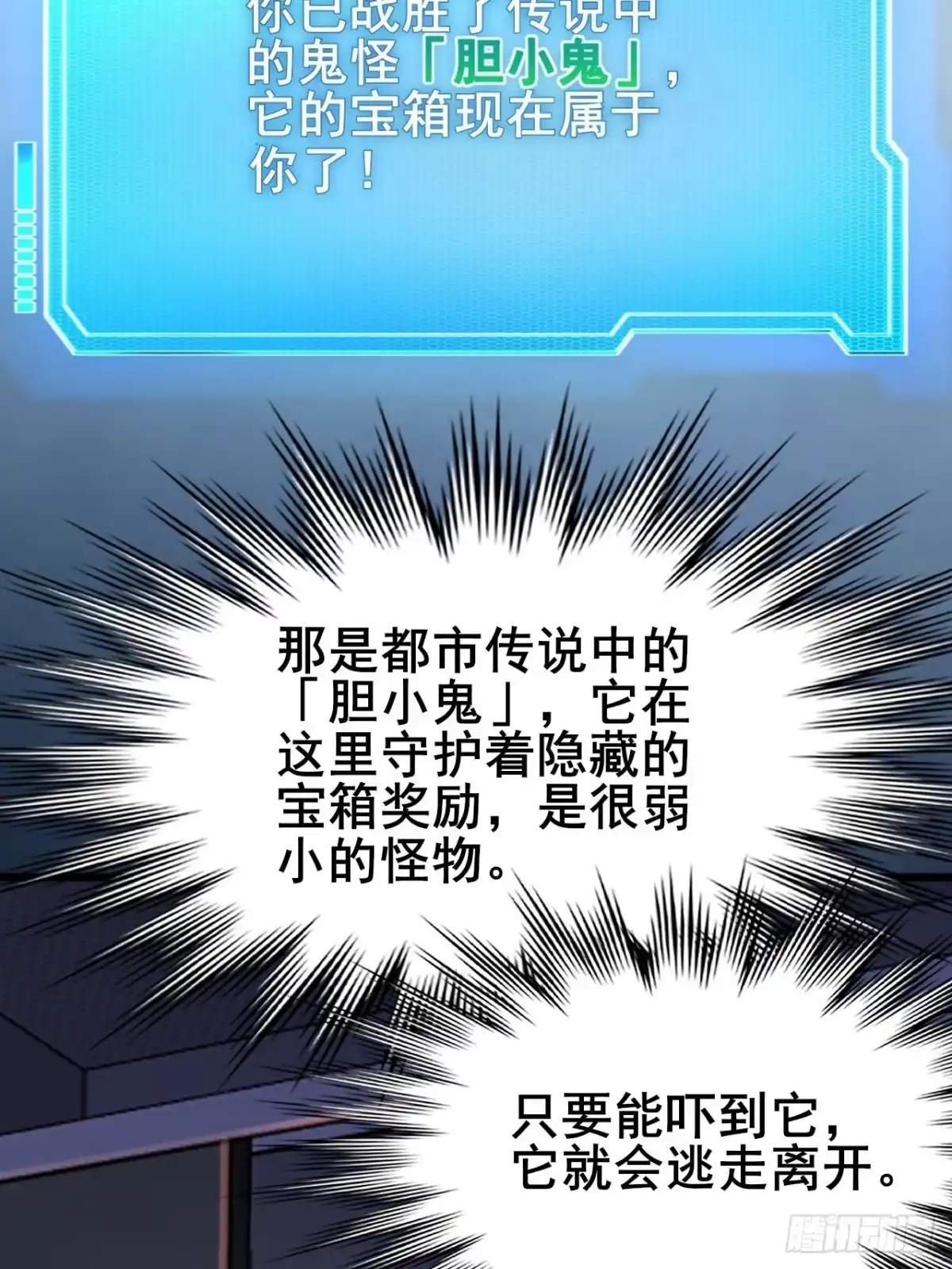 禁锢之日 002 隐藏支线任务 第45页