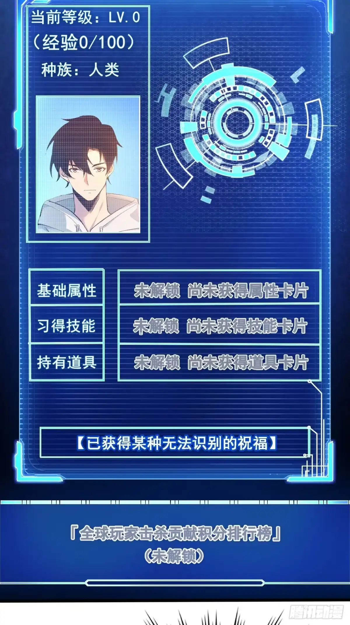禁锢之日 002 隐藏支线任务 第16页
