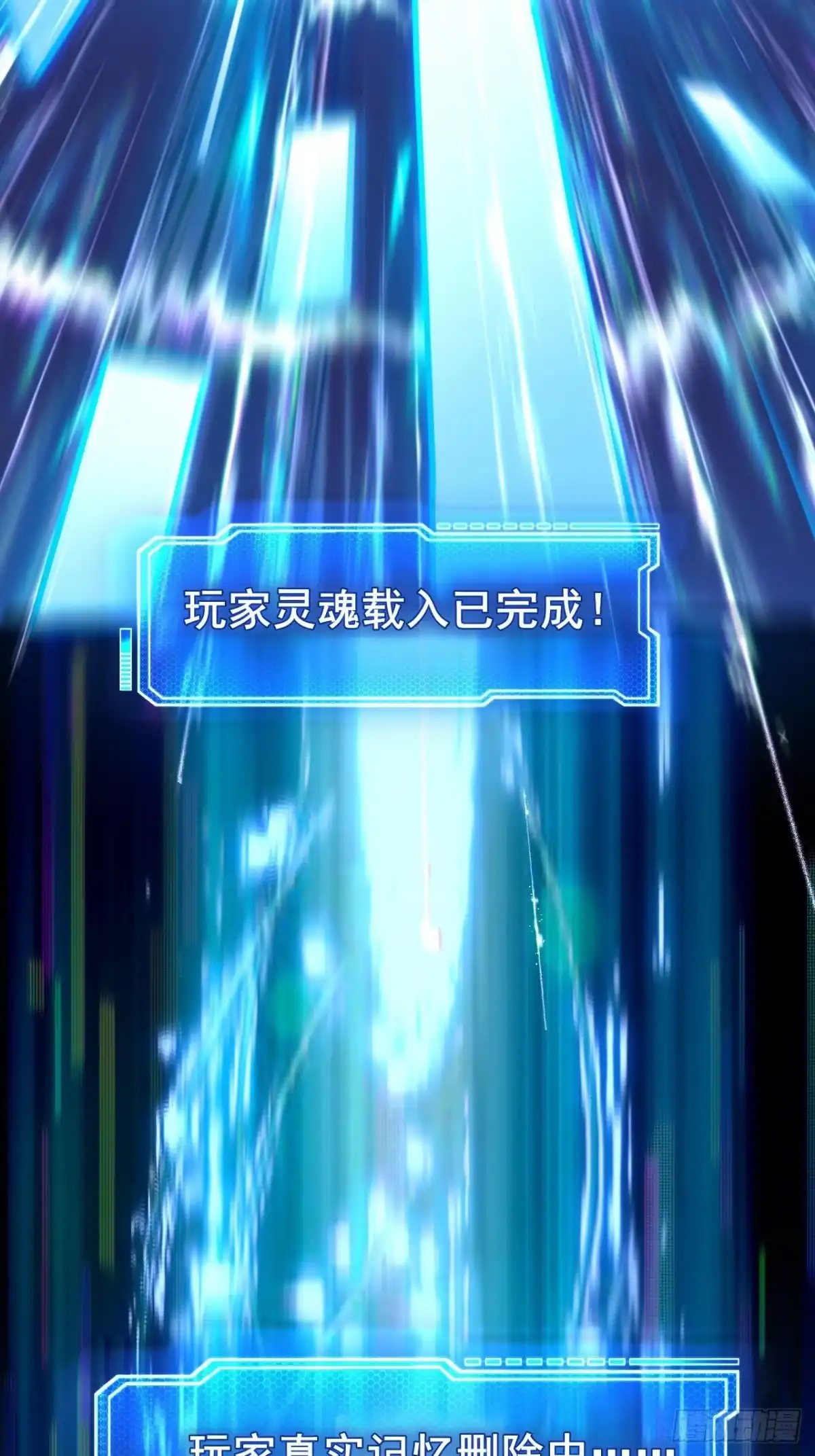 禁锢之日 002 隐藏支线任务 第5页