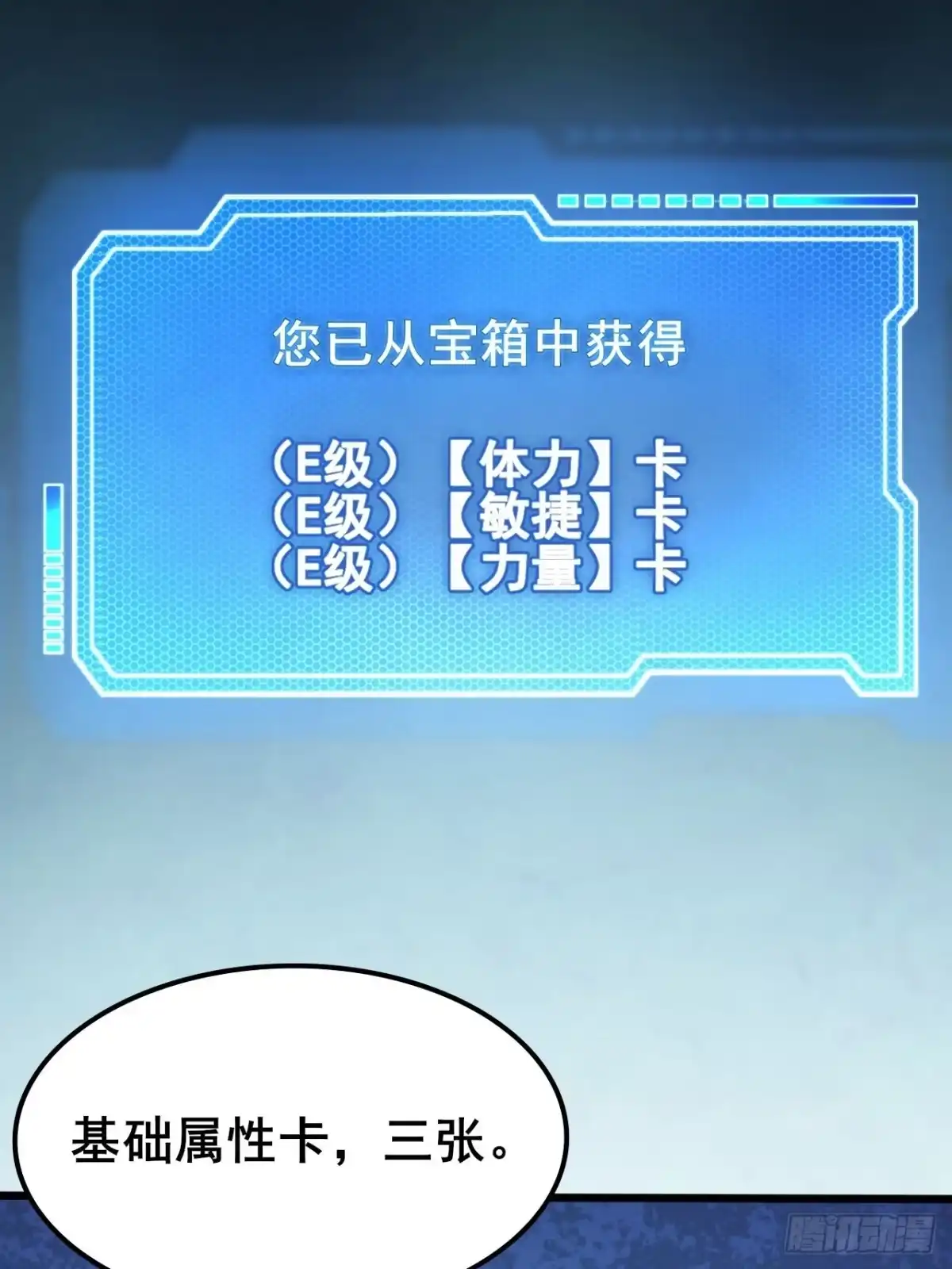 禁锢之日 002 隐藏支线任务 第54页
