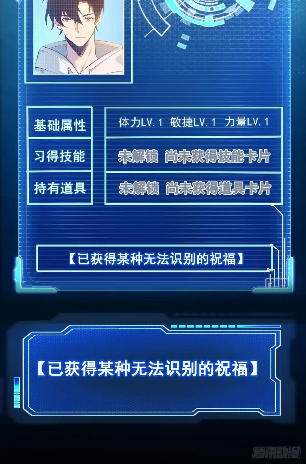 禁锢之日 002 隐藏支线任务 第61页