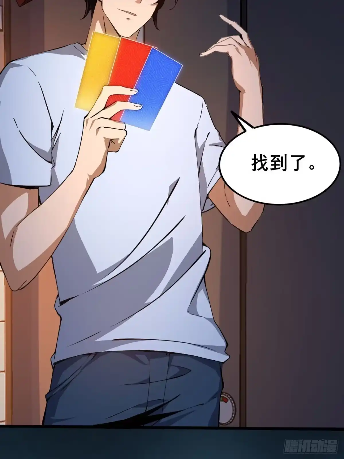 禁锢之日 002 隐藏支线任务 第53页