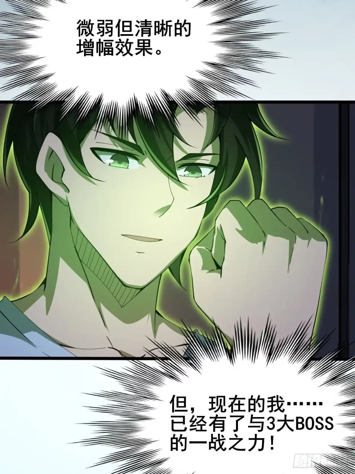 禁锢之日 002 隐藏支线任务 第59页