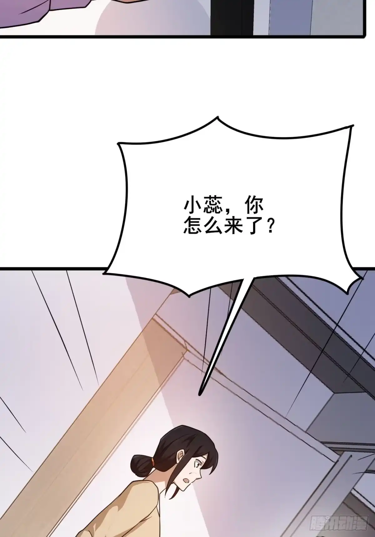禁锢之日 029 拯救世界的战友 第69页