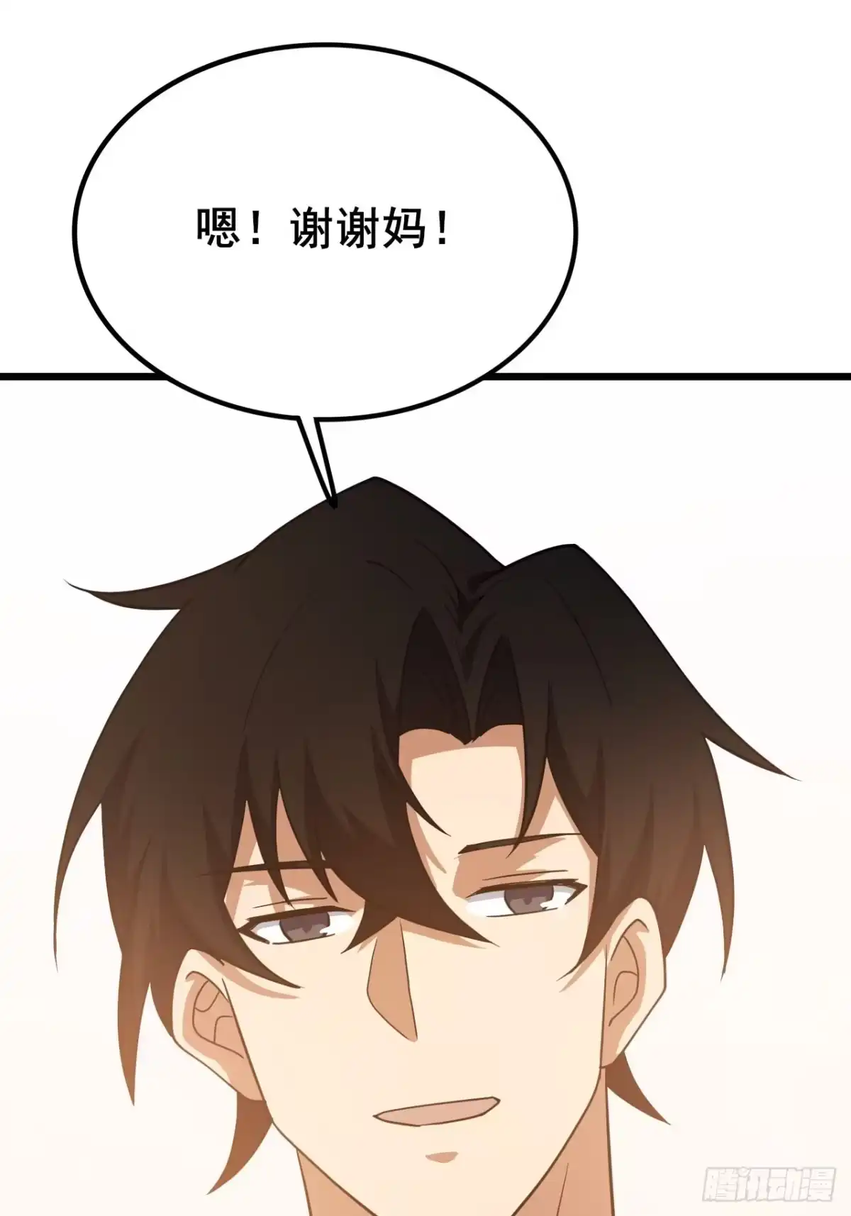 禁锢之日 029 拯救世界的战友 第63页