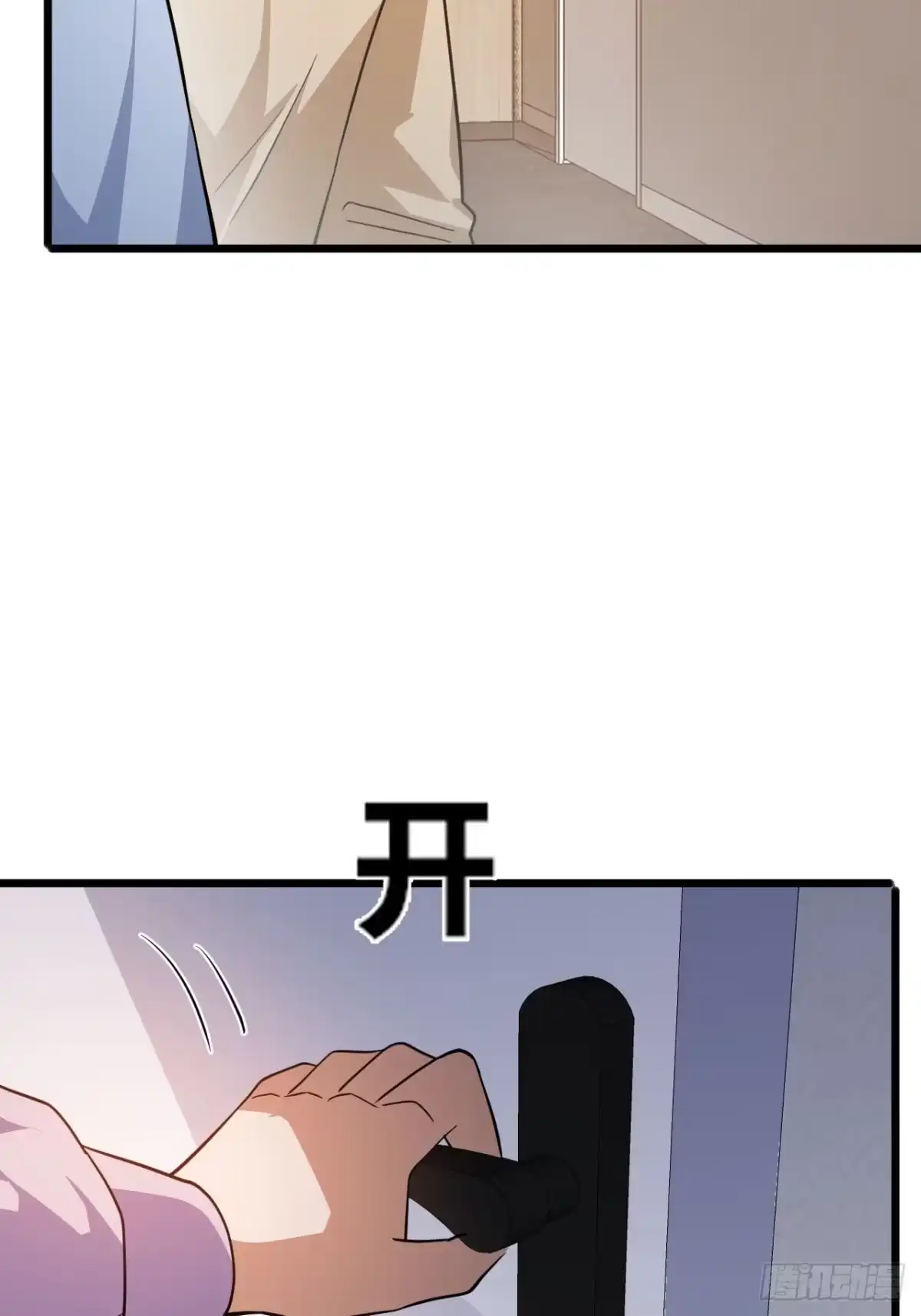 禁锢之日 029 拯救世界的战友 第68页