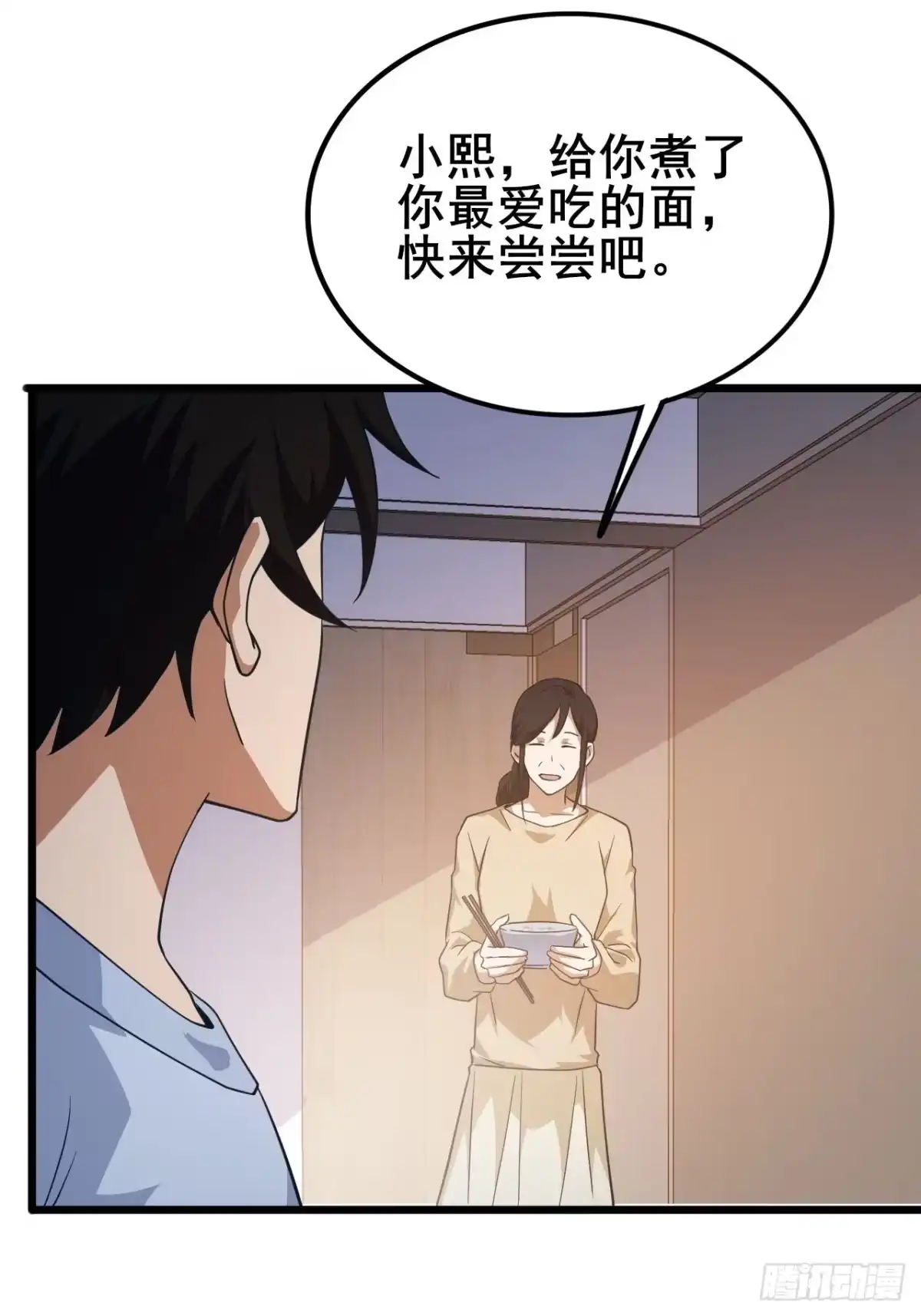 禁锢之日 029 拯救世界的战友 第62页