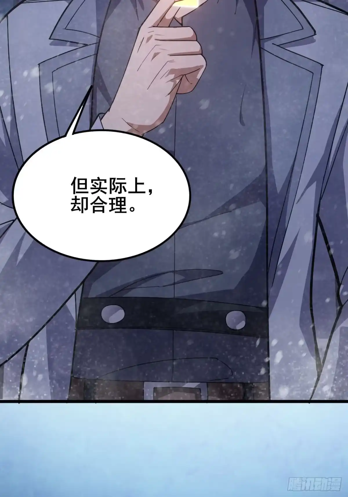 禁锢之日 029 拯救世界的战友 第6页