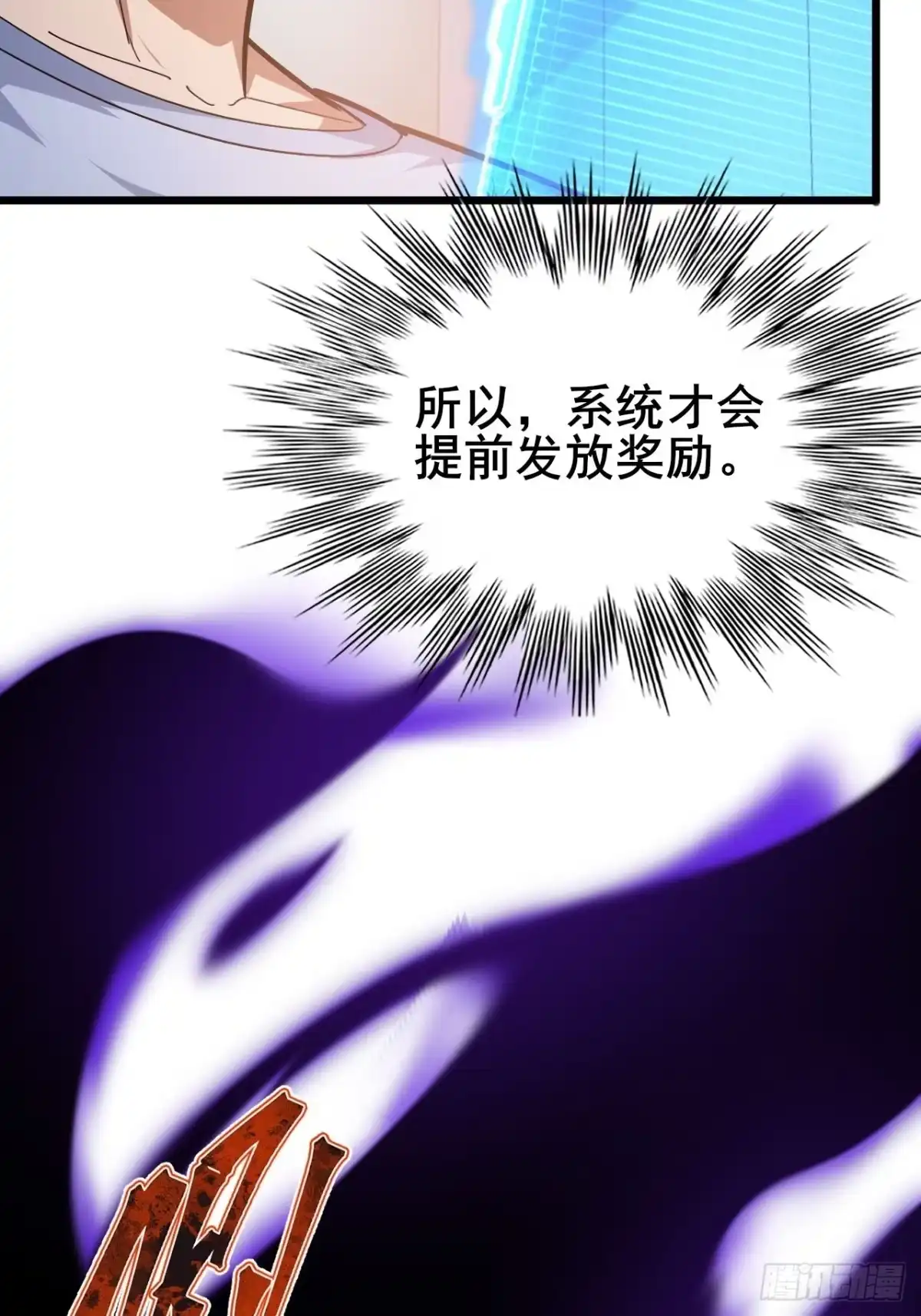 禁锢之日 029 拯救世界的战友 第44页