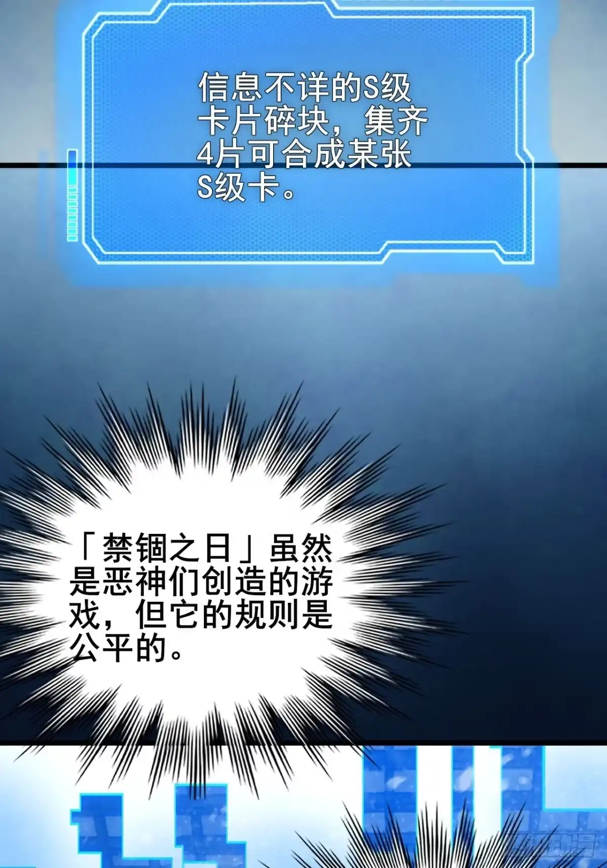 禁锢之日 029 拯救世界的战友 第13页