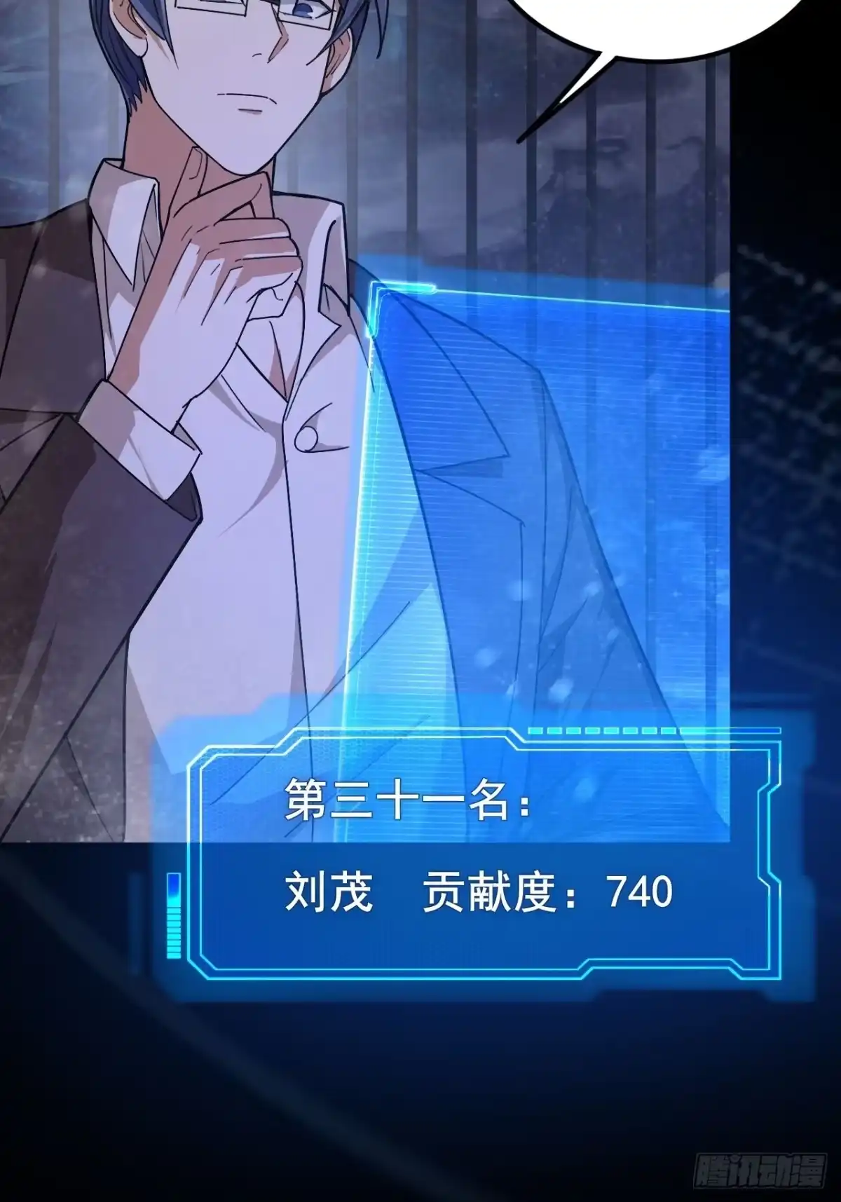 禁锢之日 029 拯救世界的战友 第20页