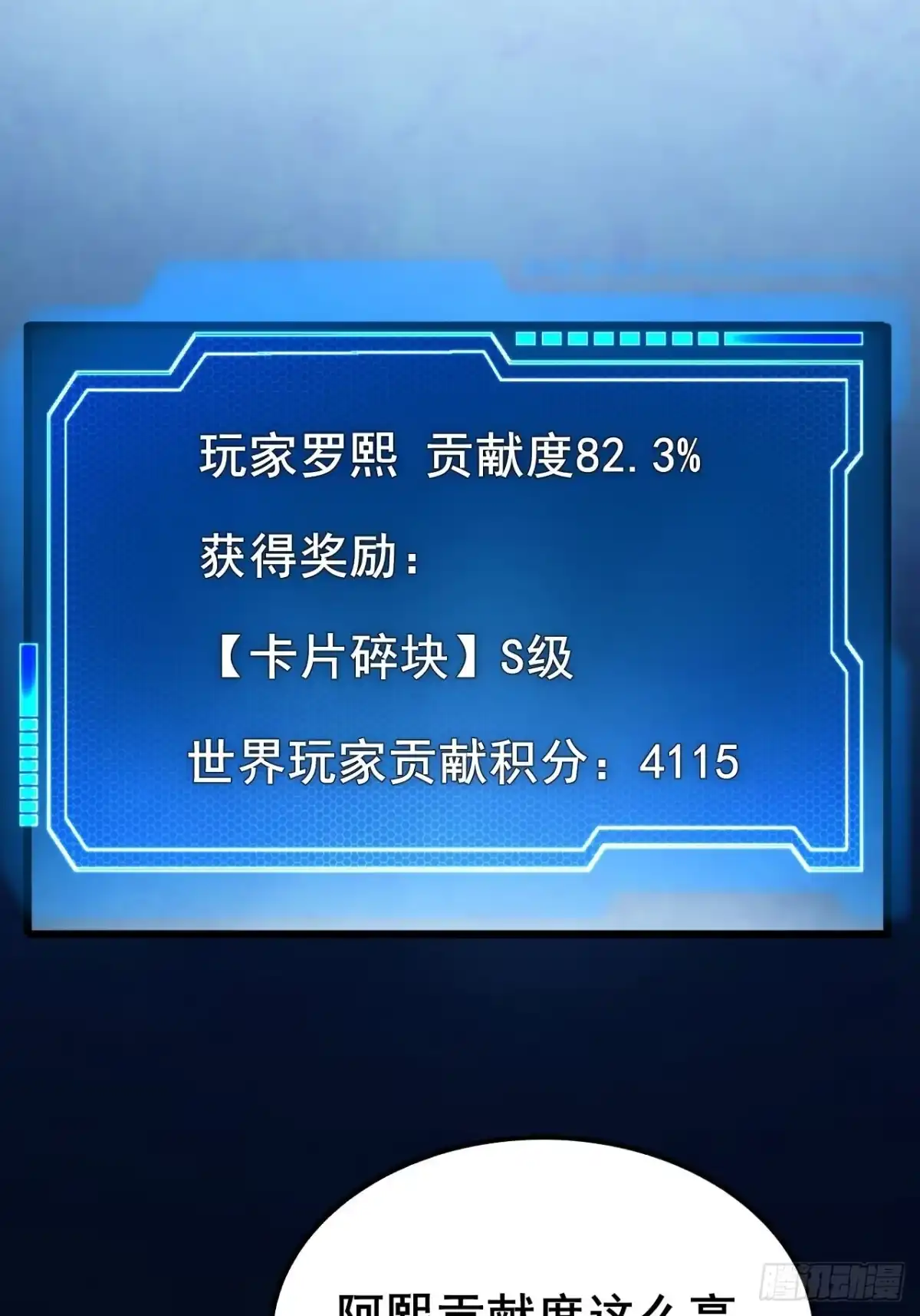 禁锢之日 029 拯救世界的战友 第3页