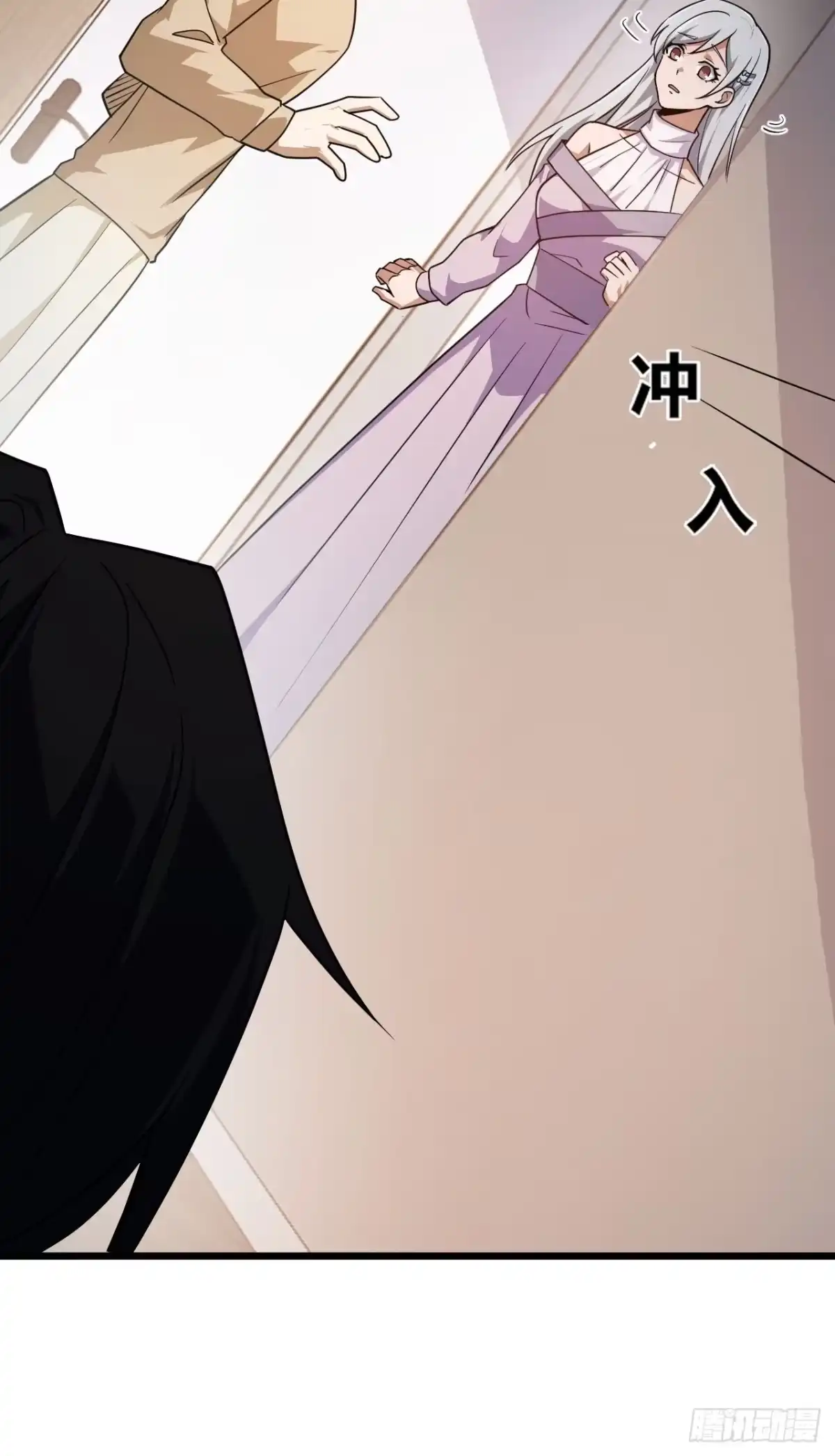 禁锢之日 029 拯救世界的战友 第70页