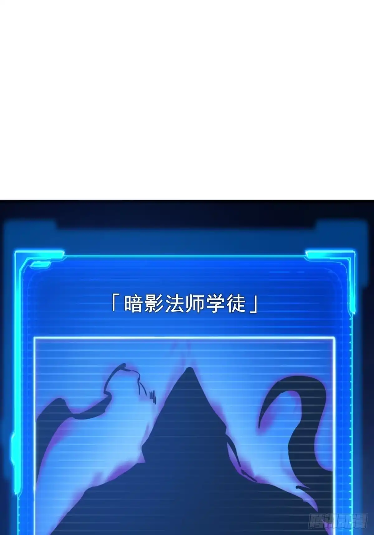 禁锢之日 029 拯救世界的战友 第51页