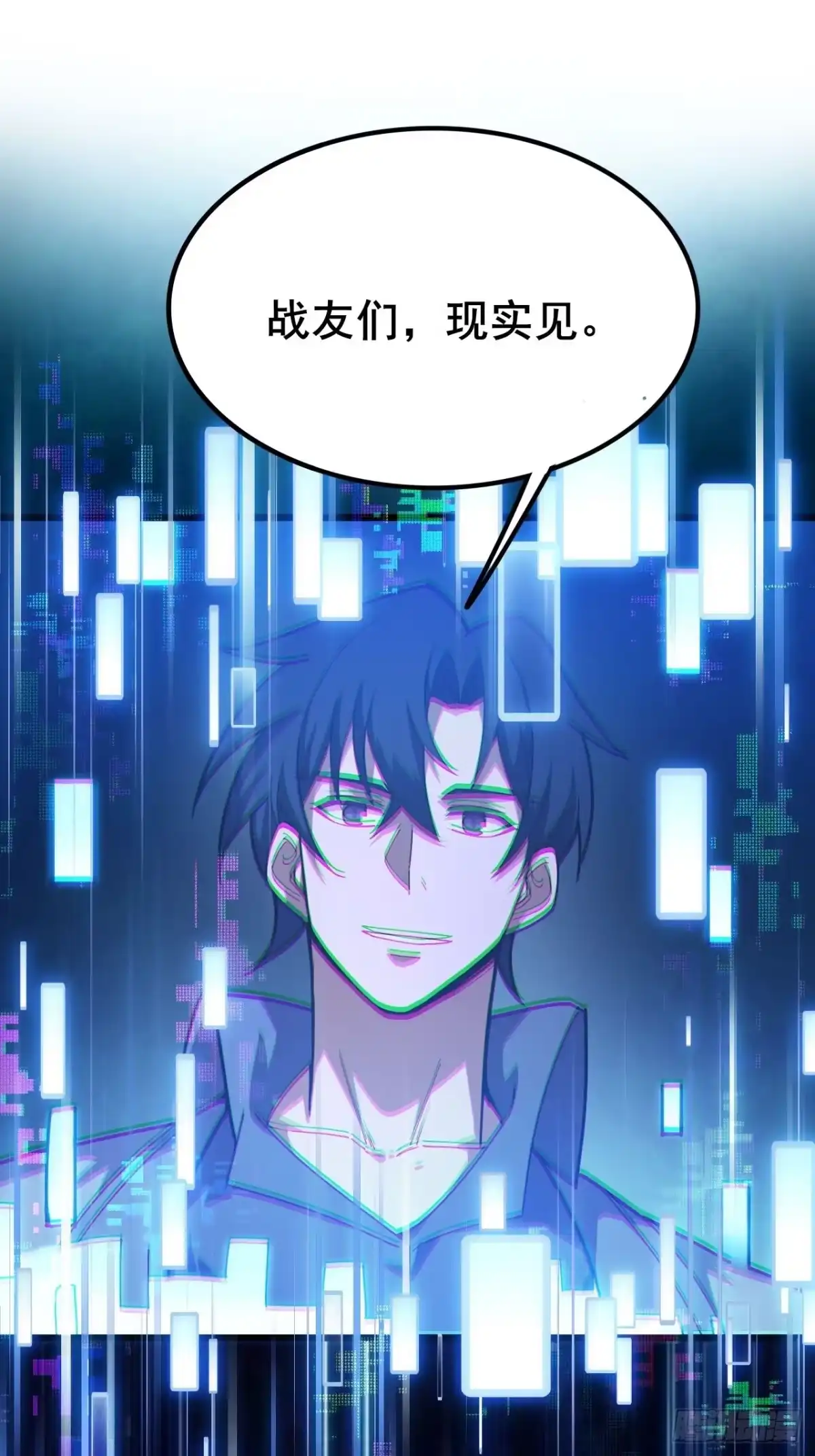 禁锢之日 029 拯救世界的战友 第31页