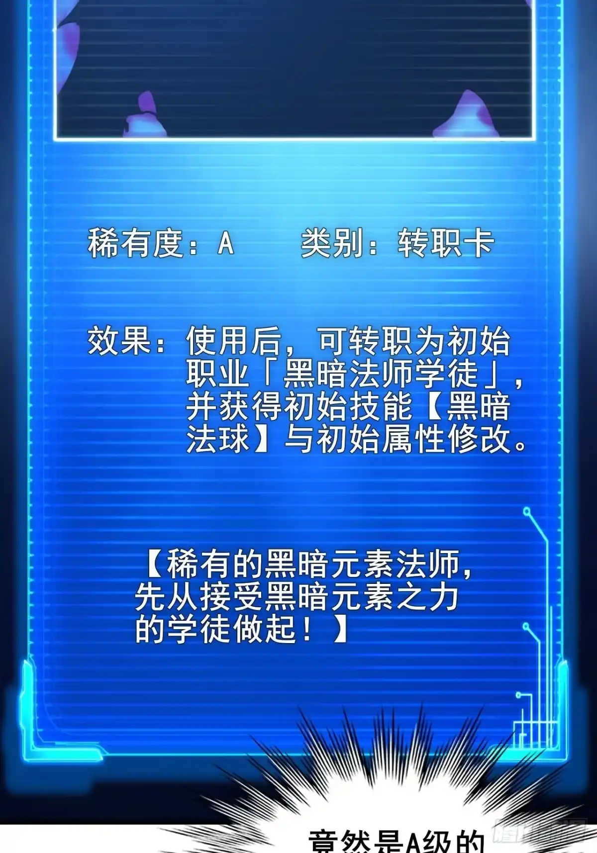 禁锢之日 029 拯救世界的战友 第52页