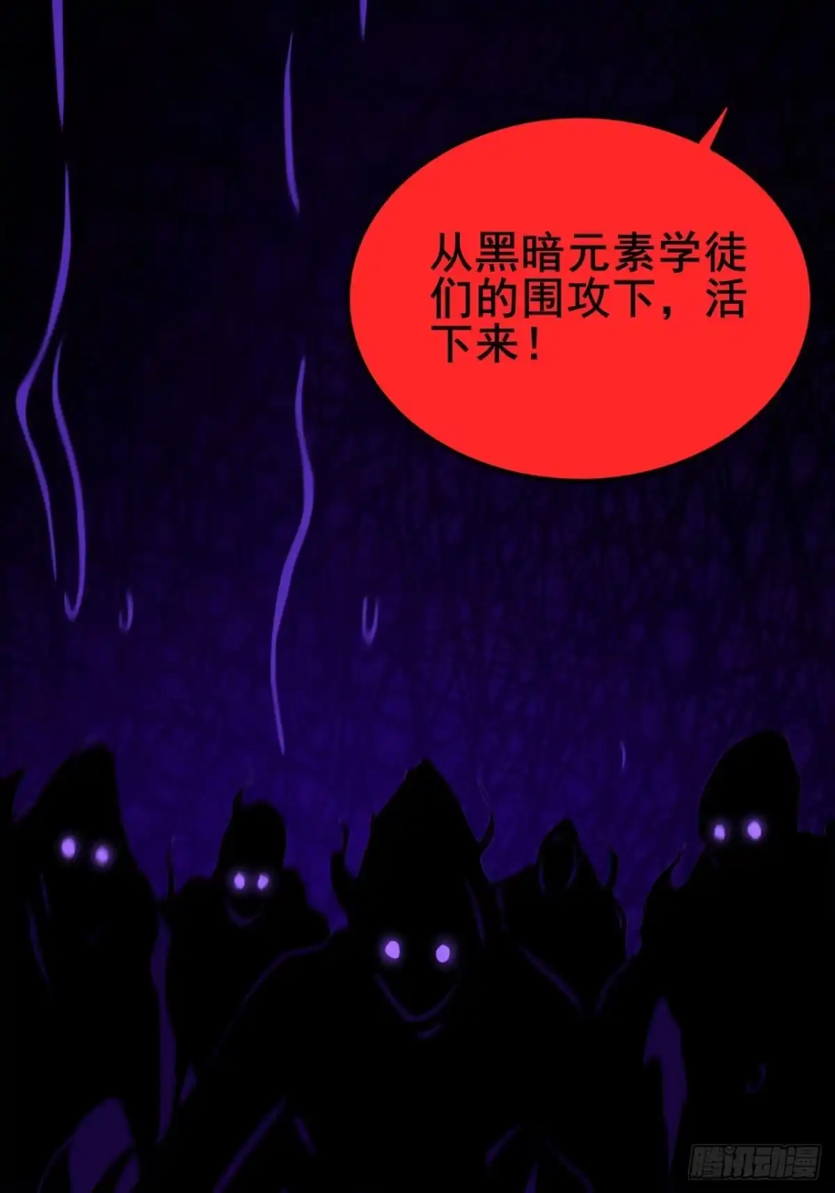禁锢之日 030 黑暗游戏的转职 第94页