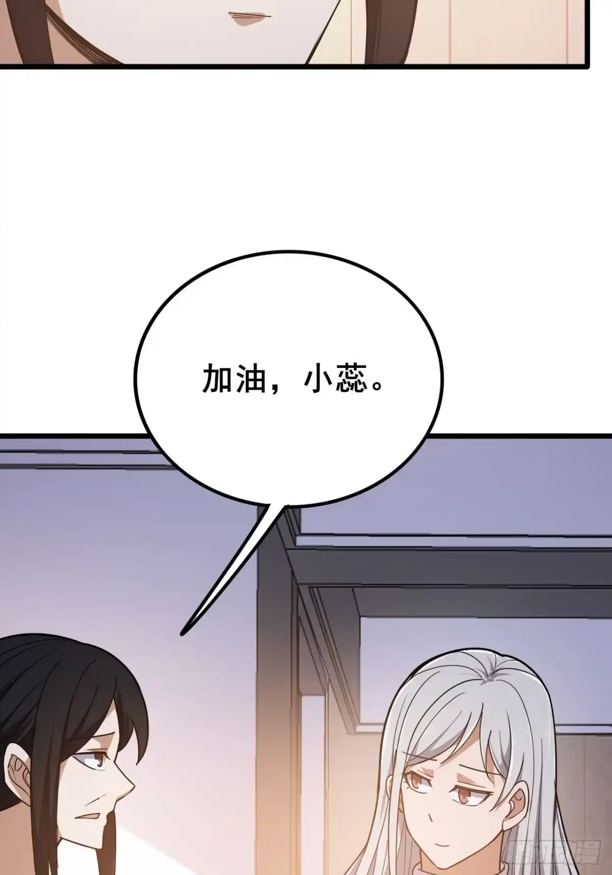 禁锢之日 030 黑暗游戏的转职 第36页