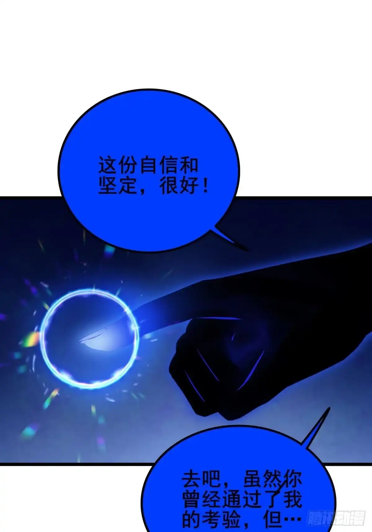 禁锢之日 030 黑暗游戏的转职 第73页