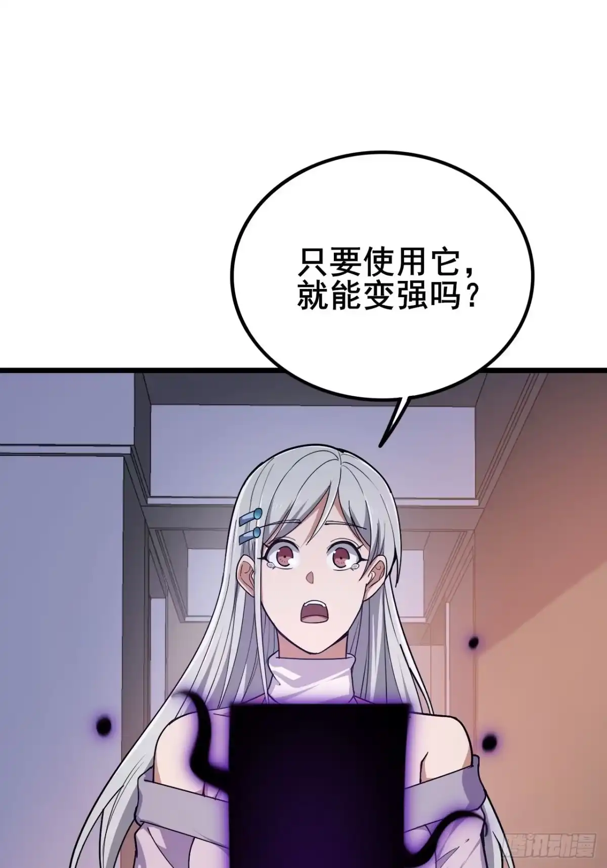 禁锢之日 030 黑暗游戏的转职 第3页