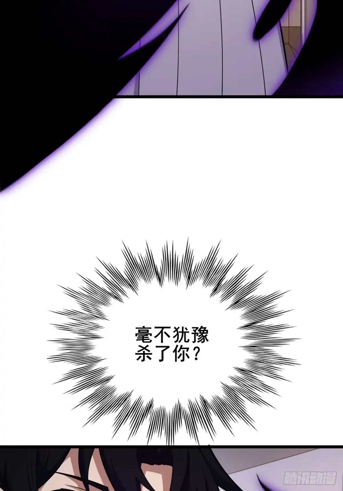 禁锢之日 030 黑暗游戏的转职 第43页