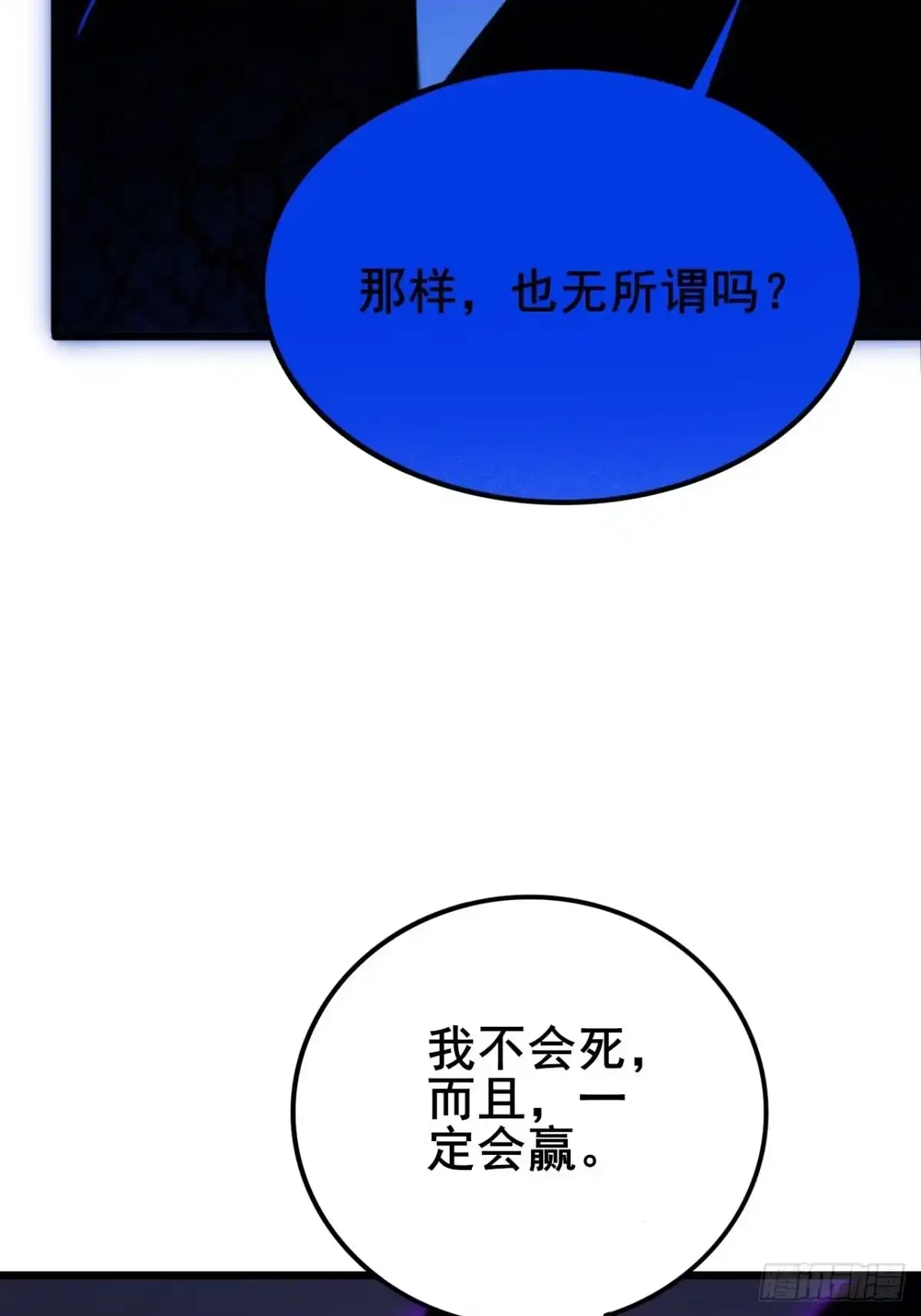 禁锢之日 030 黑暗游戏的转职 第70页