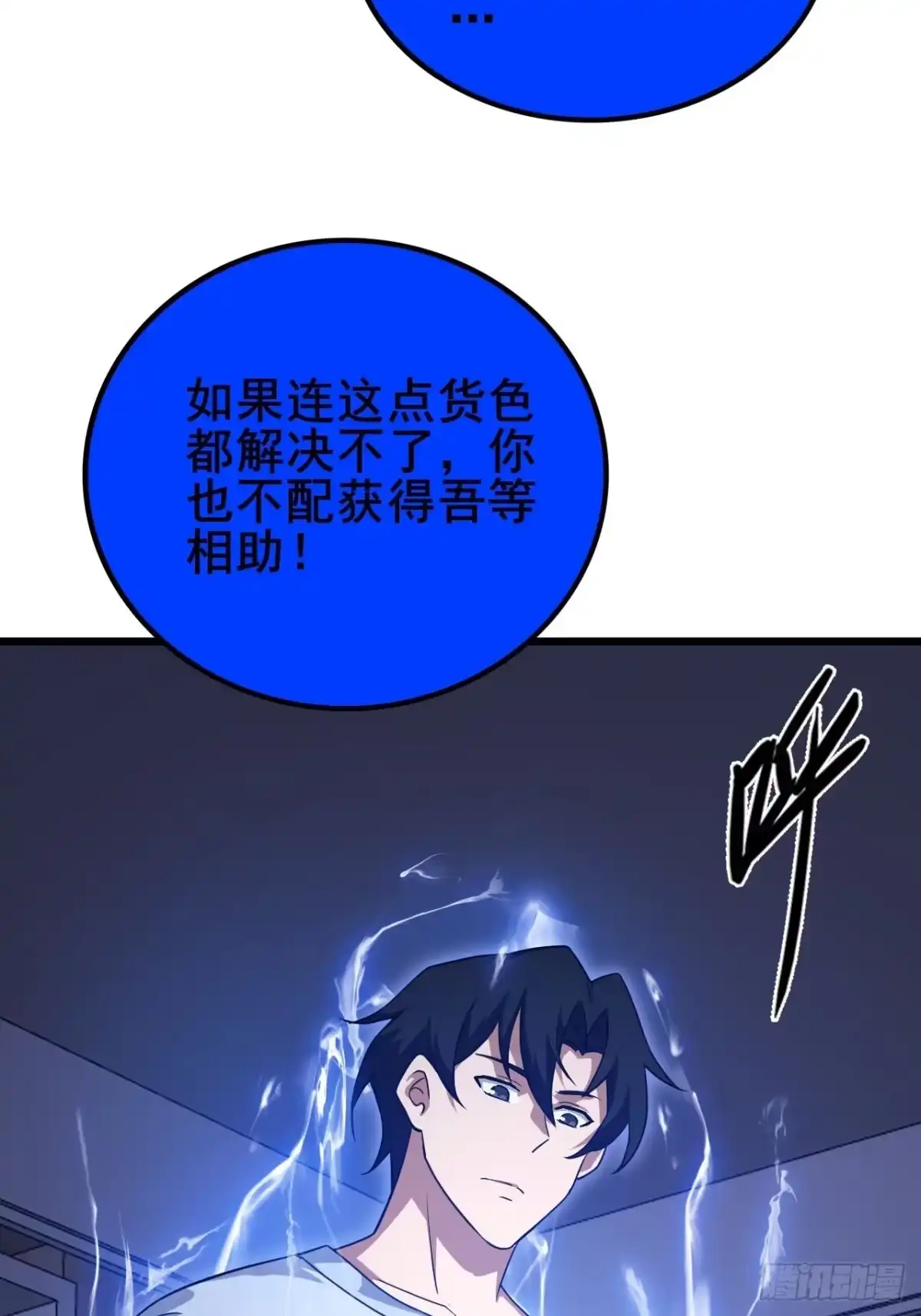 禁锢之日 030 黑暗游戏的转职 第74页