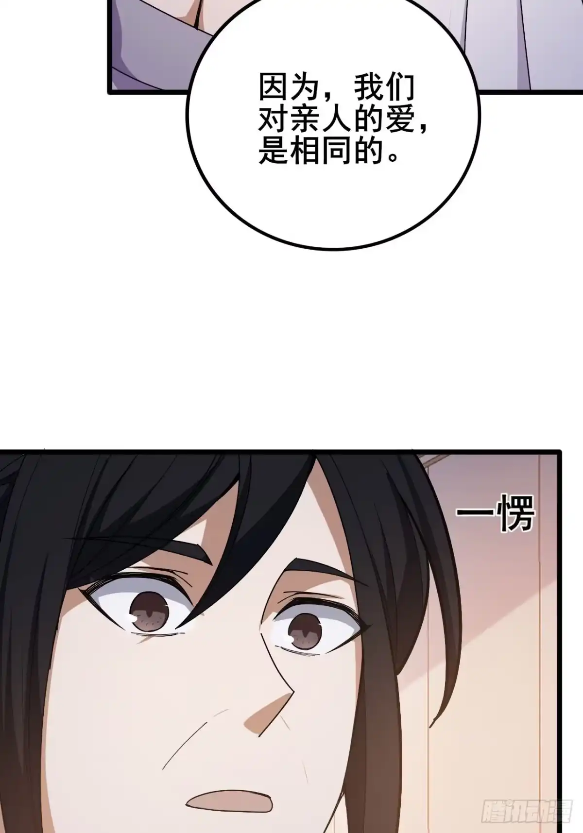 禁锢之日 030 黑暗游戏的转职 第35页
