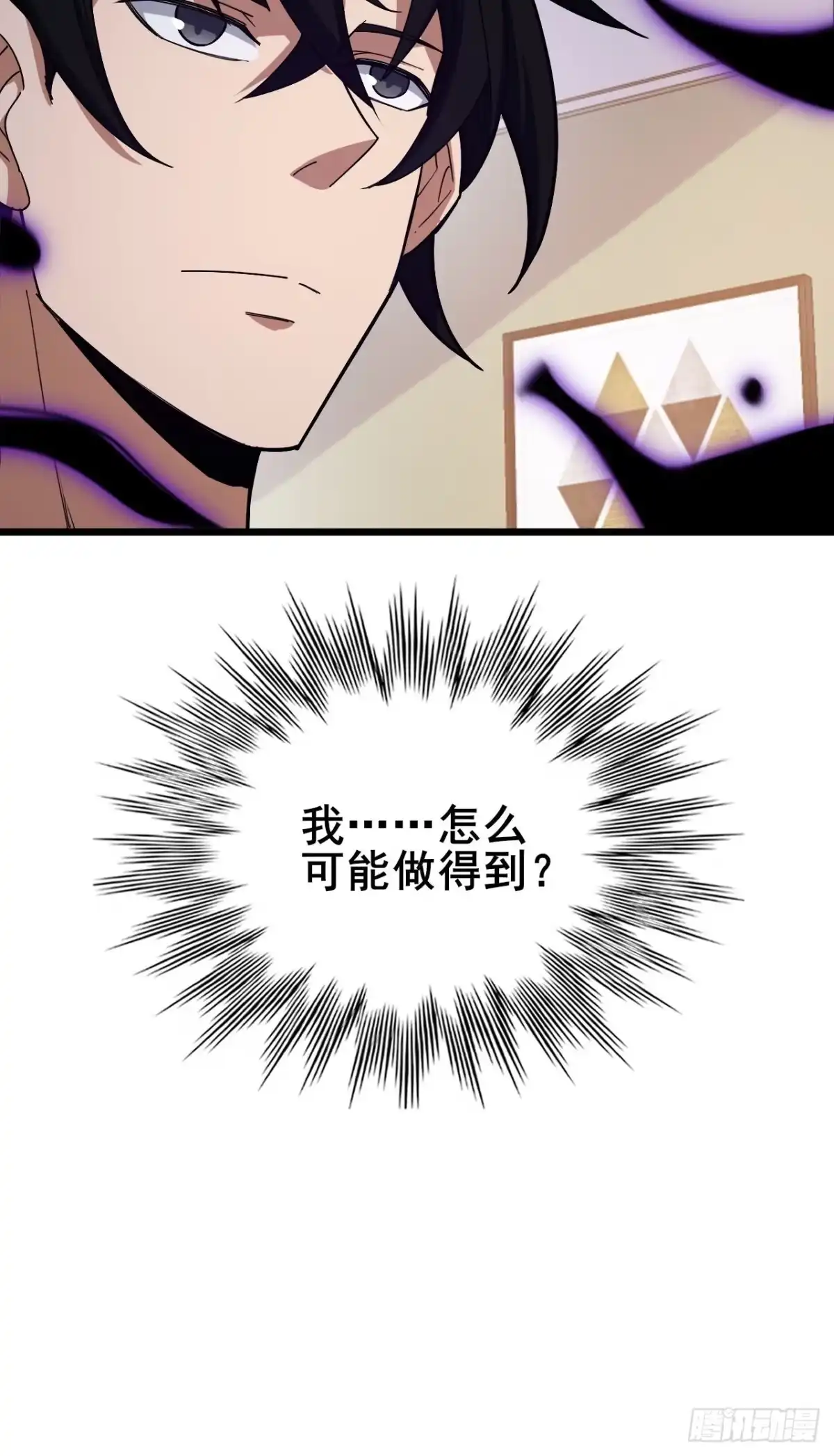 禁锢之日 030 黑暗游戏的转职 第44页