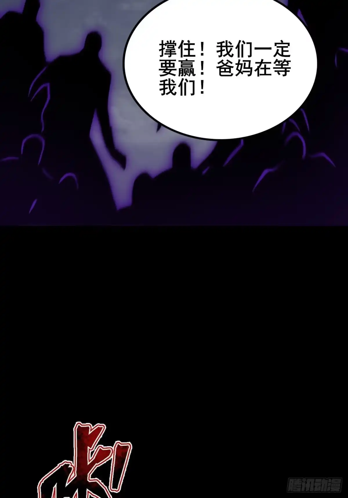 禁锢之日 030 黑暗游戏的转职 第97页