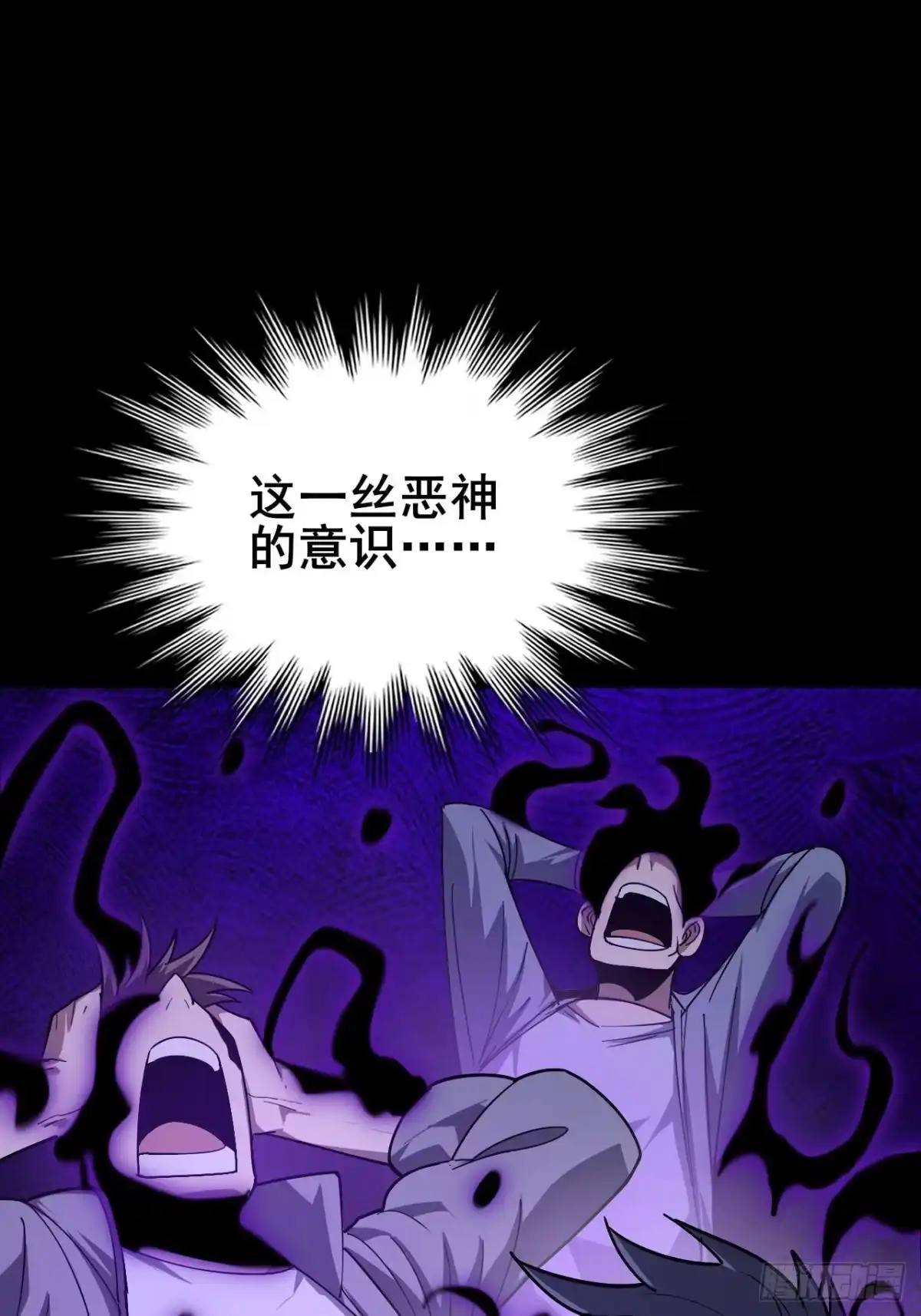 禁锢之日 030 黑暗游戏的转职 第17页