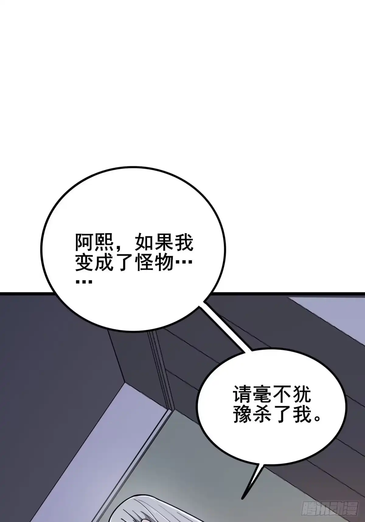 禁锢之日 030 黑暗游戏的转职 第38页