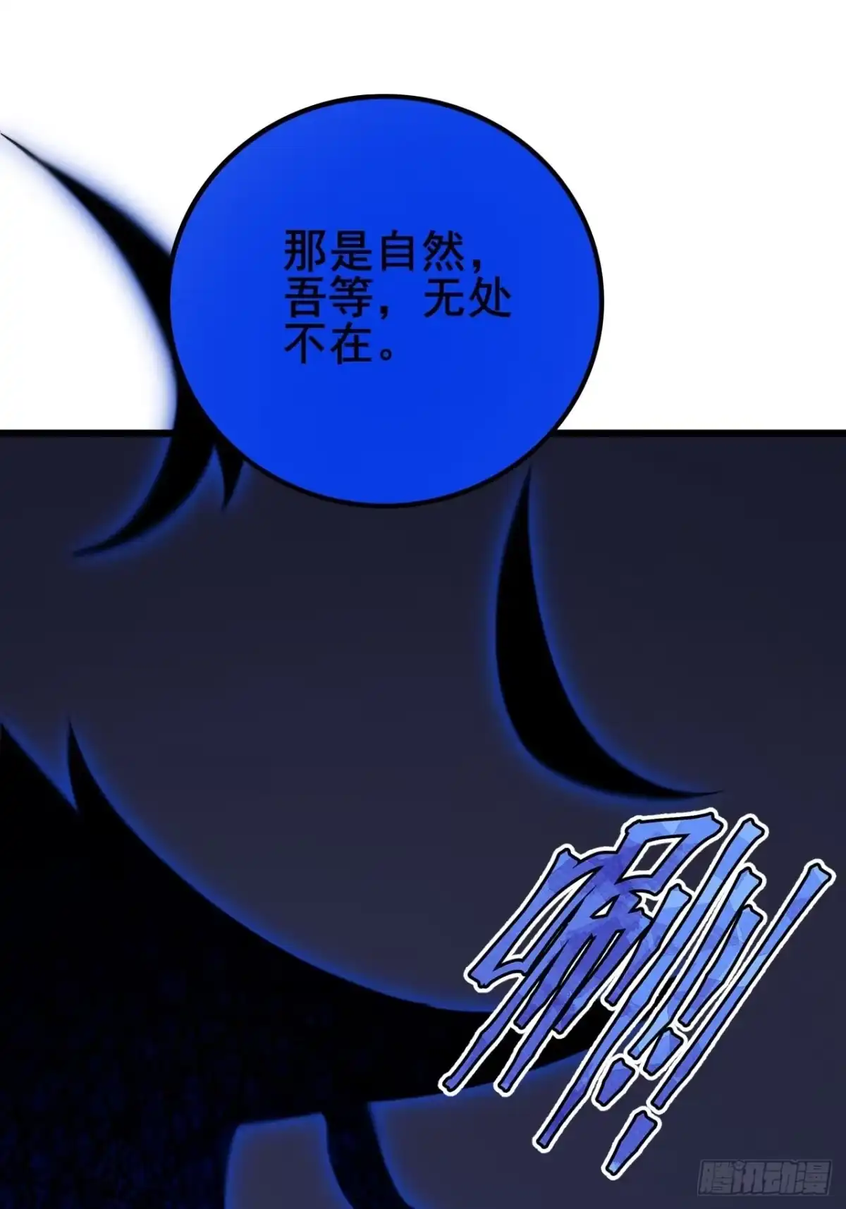 禁锢之日 030 黑暗游戏的转职 第64页