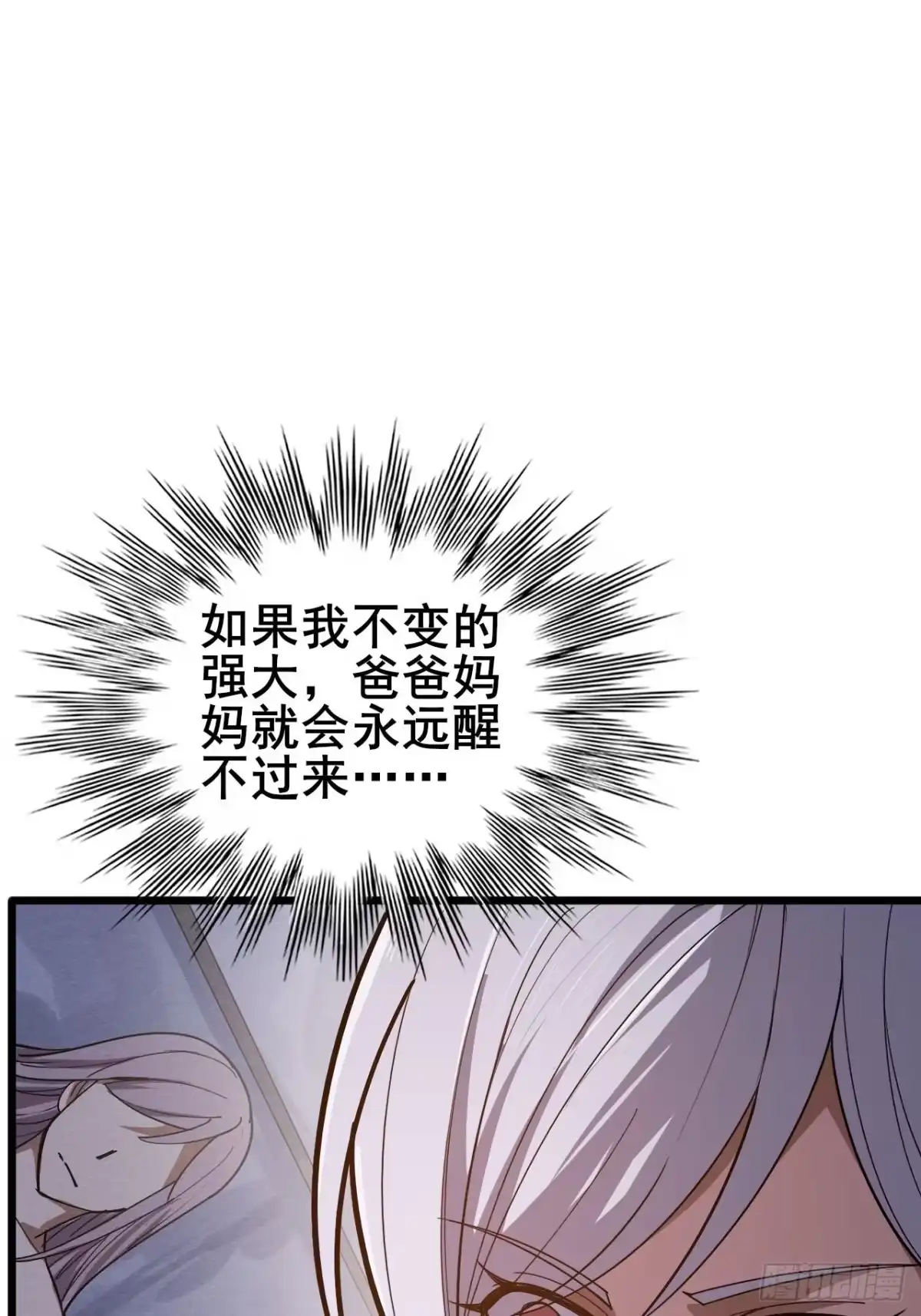 禁锢之日 030 黑暗游戏的转职 第27页