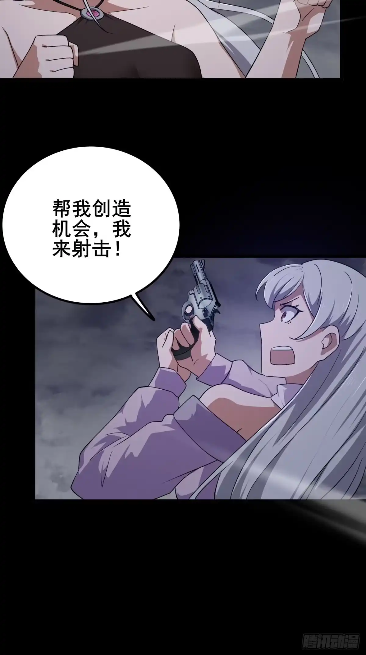 禁锢之日 030 黑暗游戏的转职 第103页