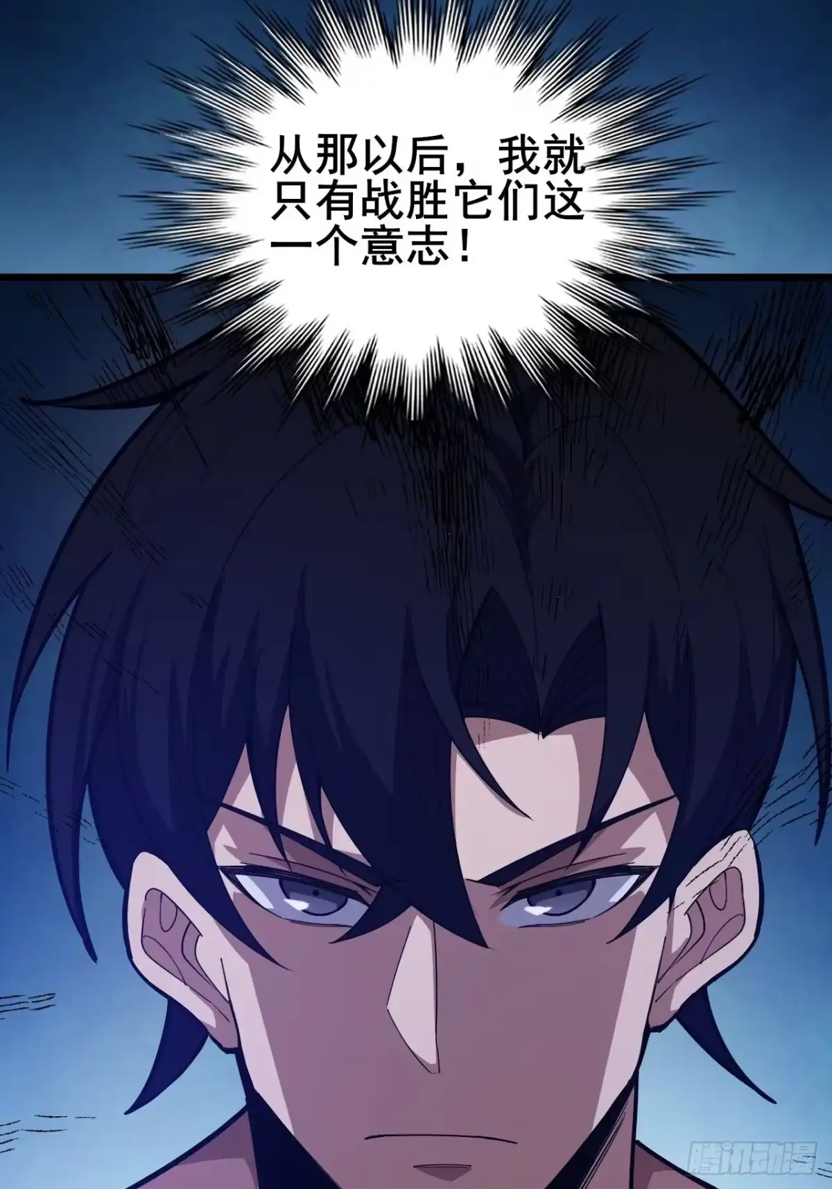 禁锢之日 030 黑暗游戏的转职 第25页