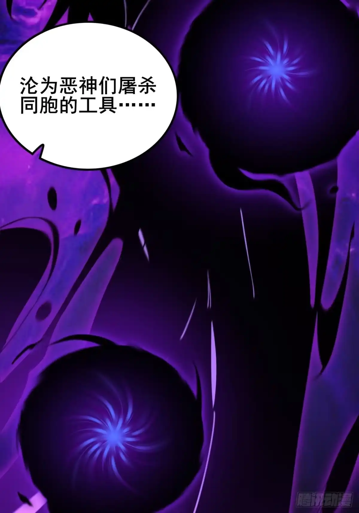 禁锢之日 030 黑暗游戏的转职 第9页