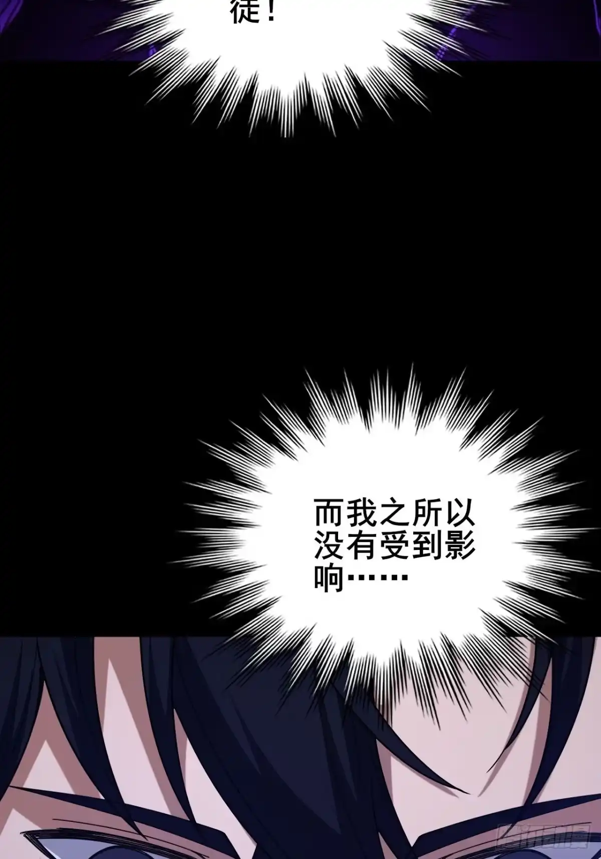 禁锢之日 030 黑暗游戏的转职 第21页
