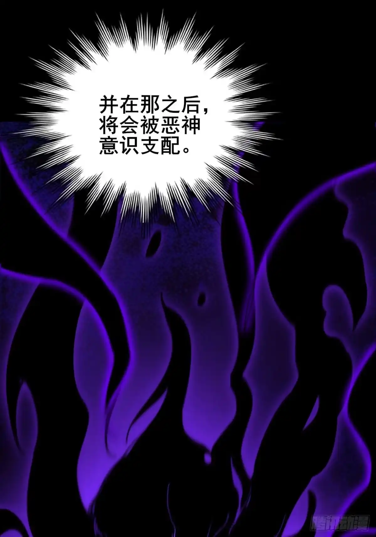 禁锢之日 030 黑暗游戏的转职 第19页