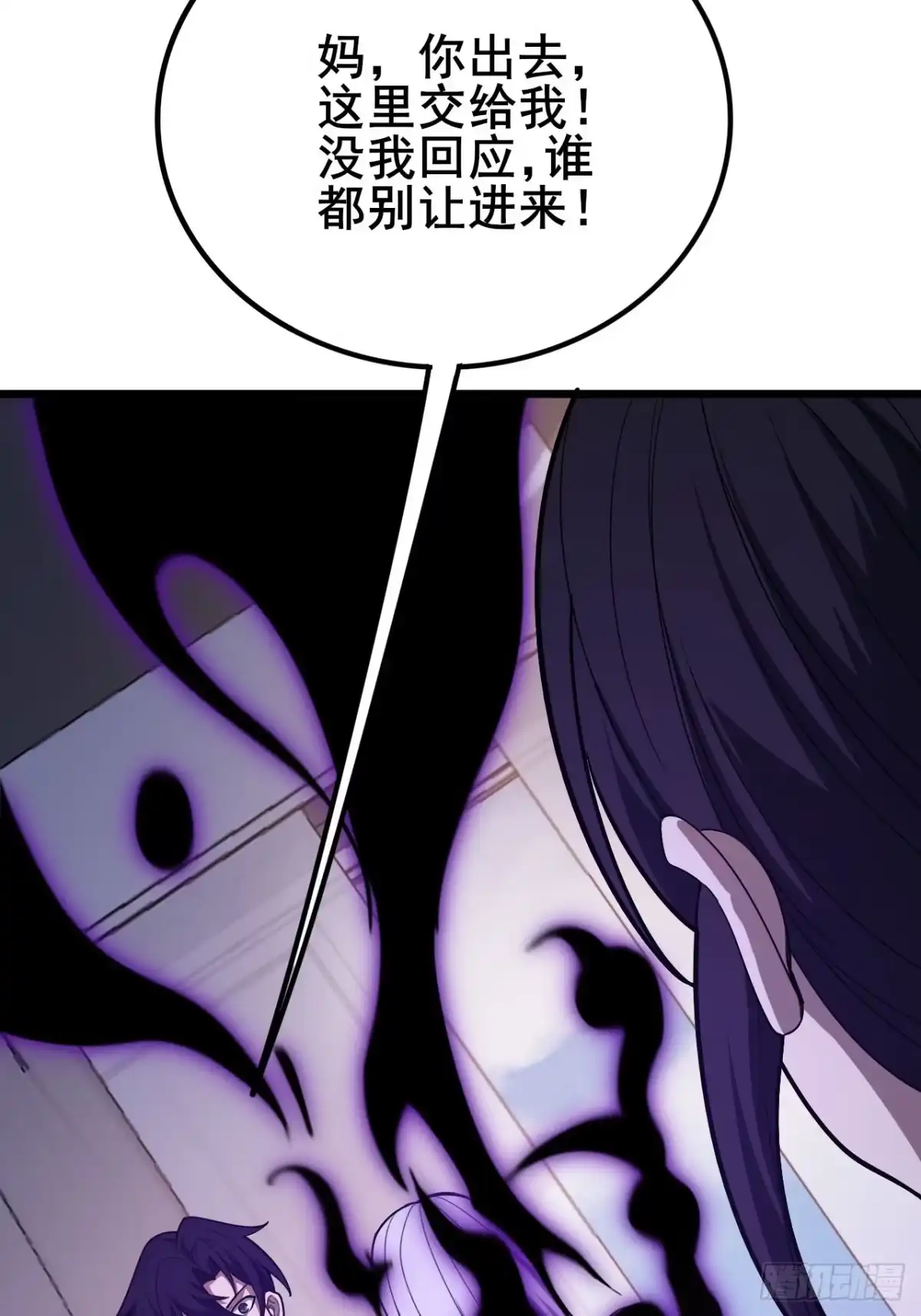 禁锢之日 030 黑暗游戏的转职 第57页