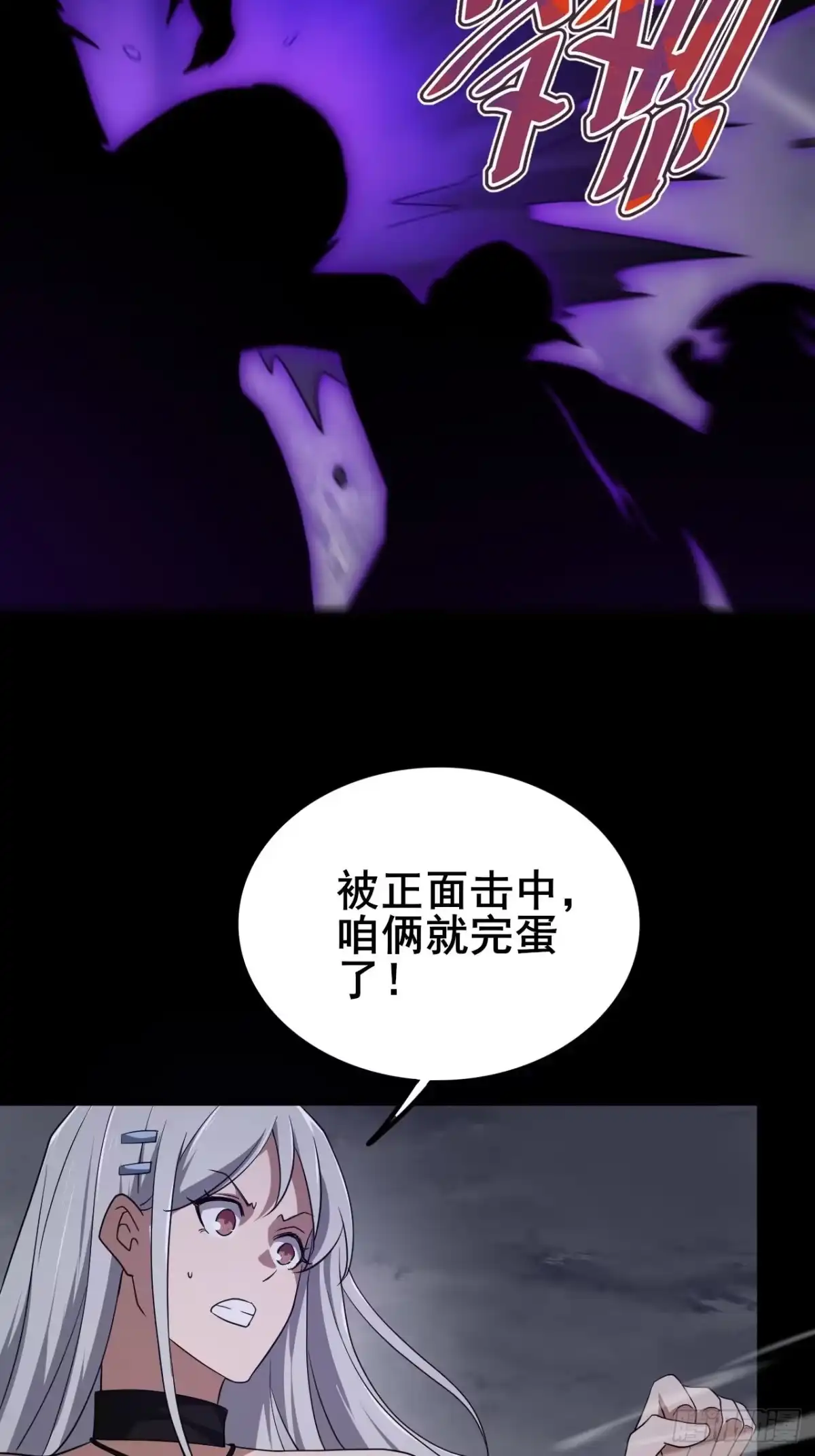 禁锢之日 030 黑暗游戏的转职 第102页