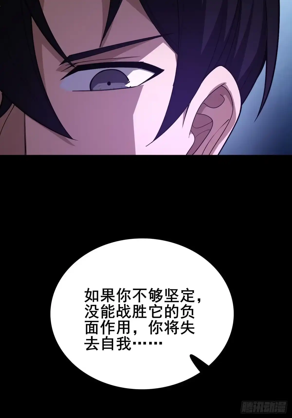 禁锢之日 030 黑暗游戏的转职 第7页
