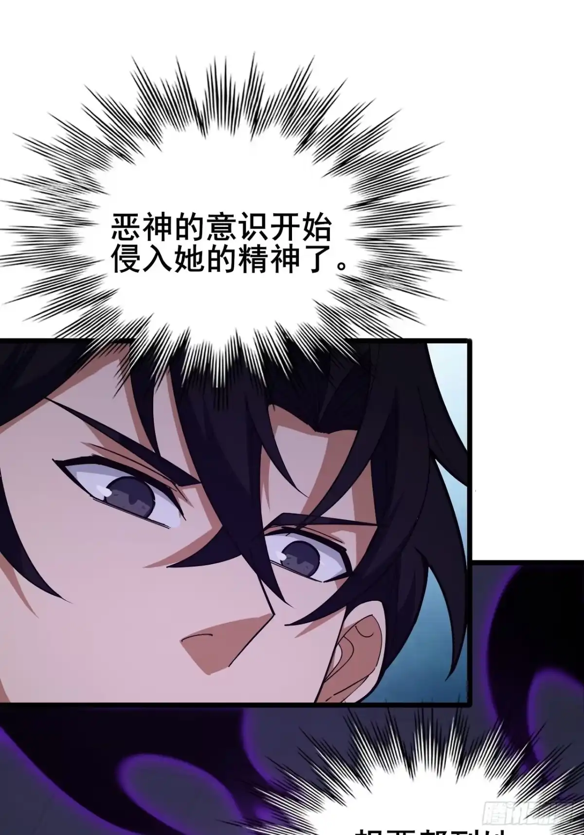 禁锢之日 030 黑暗游戏的转职 第59页