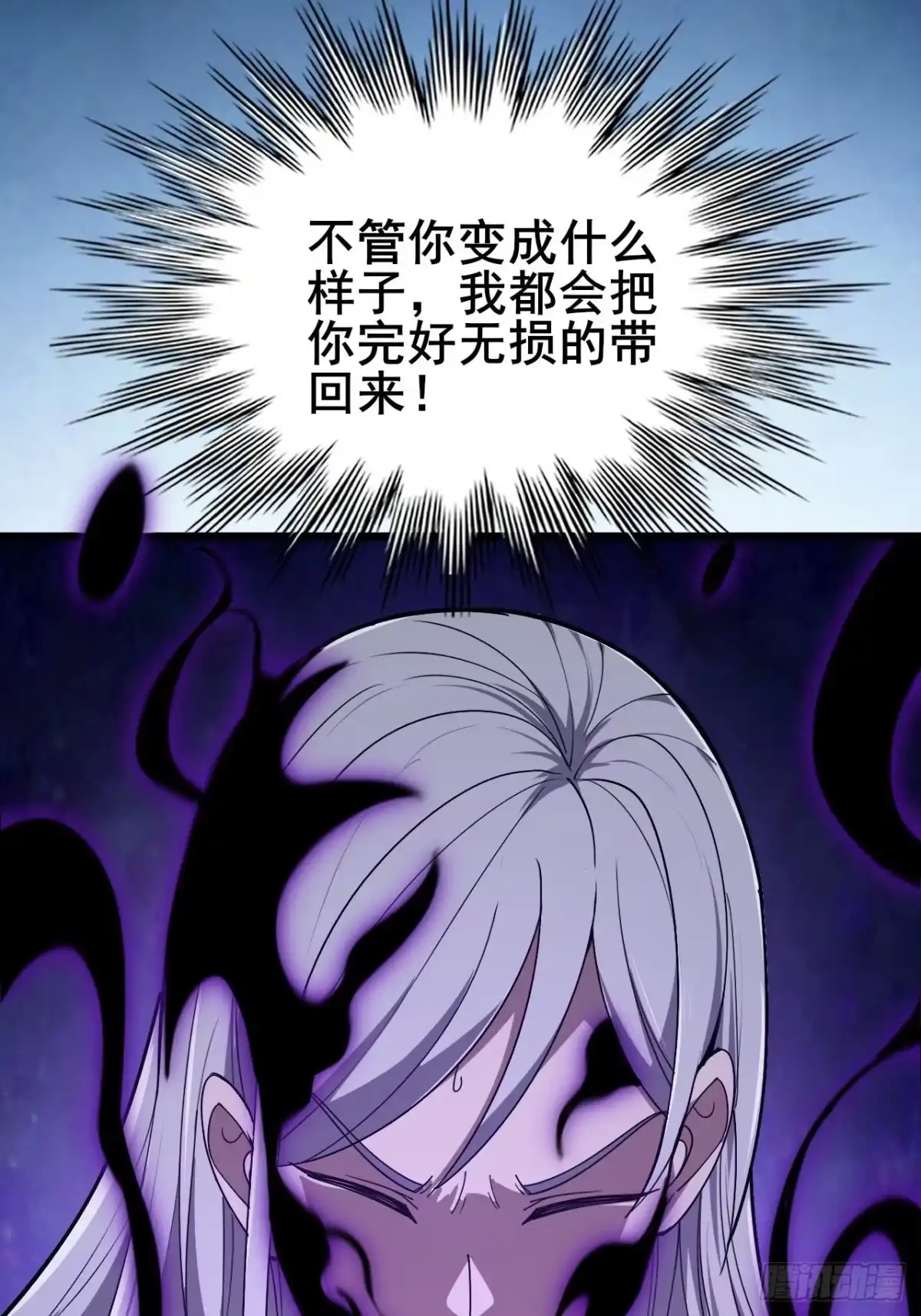 禁锢之日 030 黑暗游戏的转职 第48页