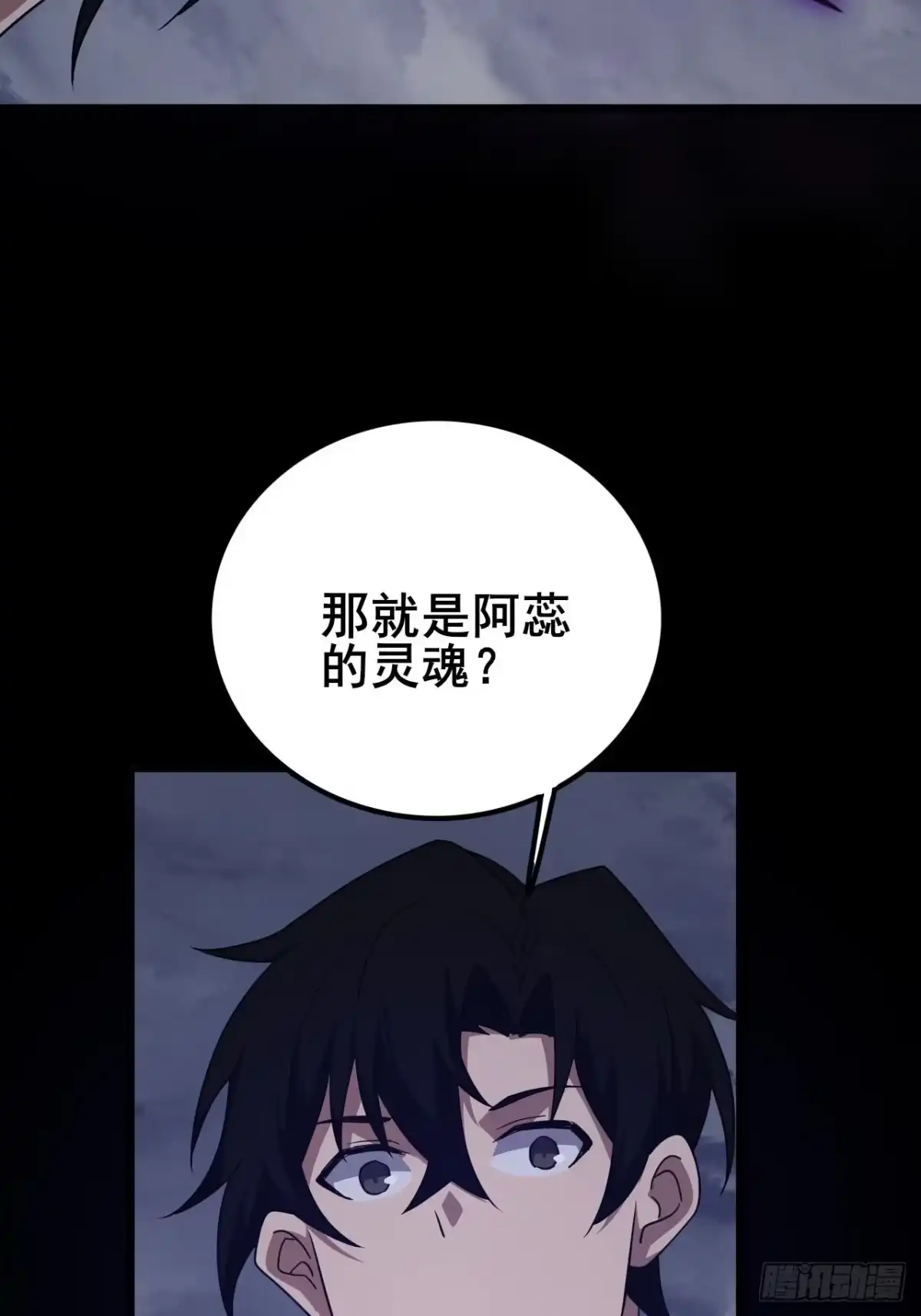 禁锢之日 030 黑暗游戏的转职 第88页