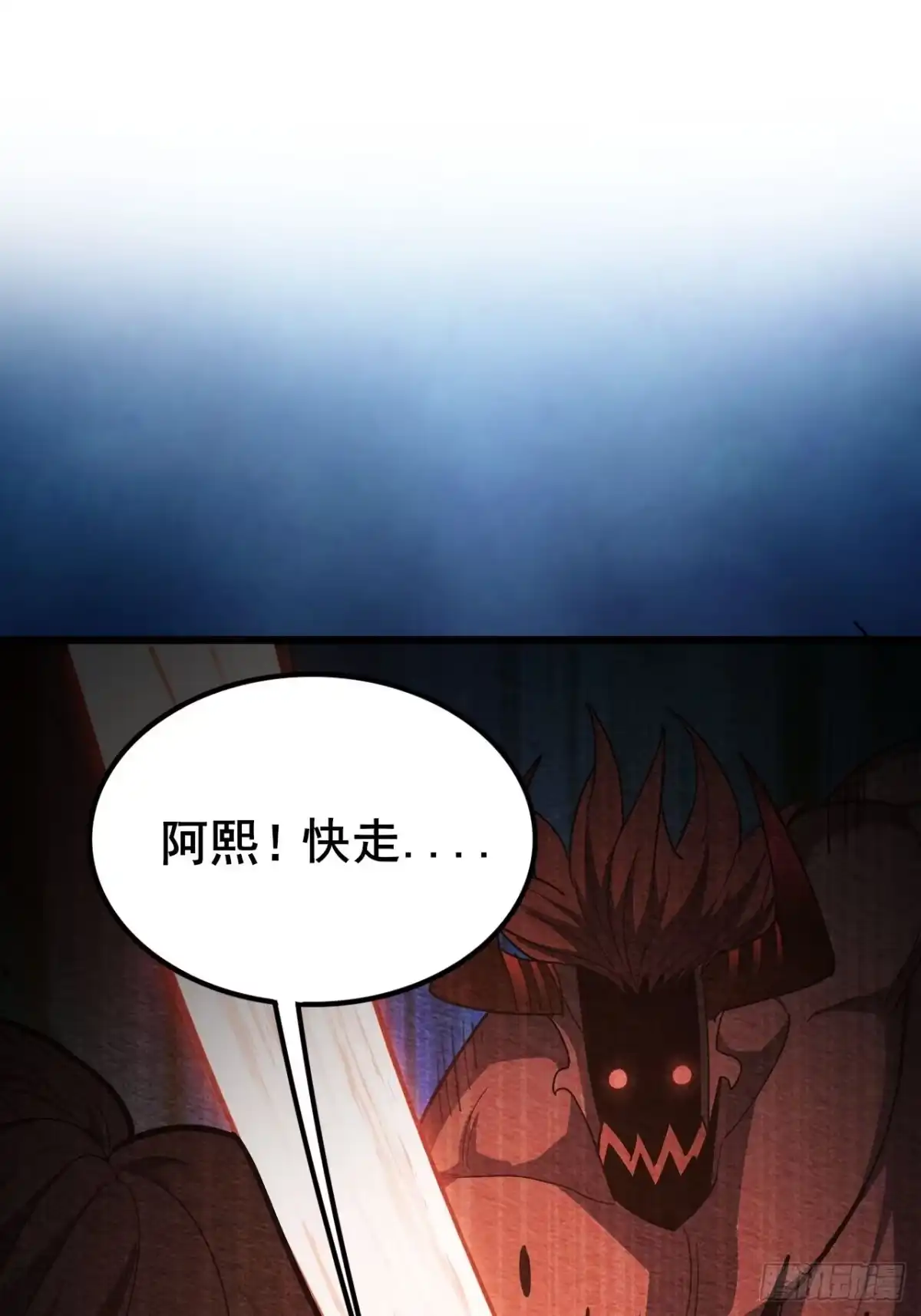 禁锢之日 030 黑暗游戏的转职 第45页