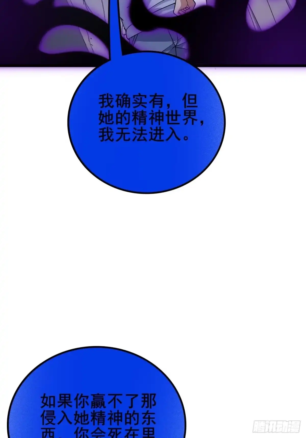 禁锢之日 030 黑暗游戏的转职 第68页