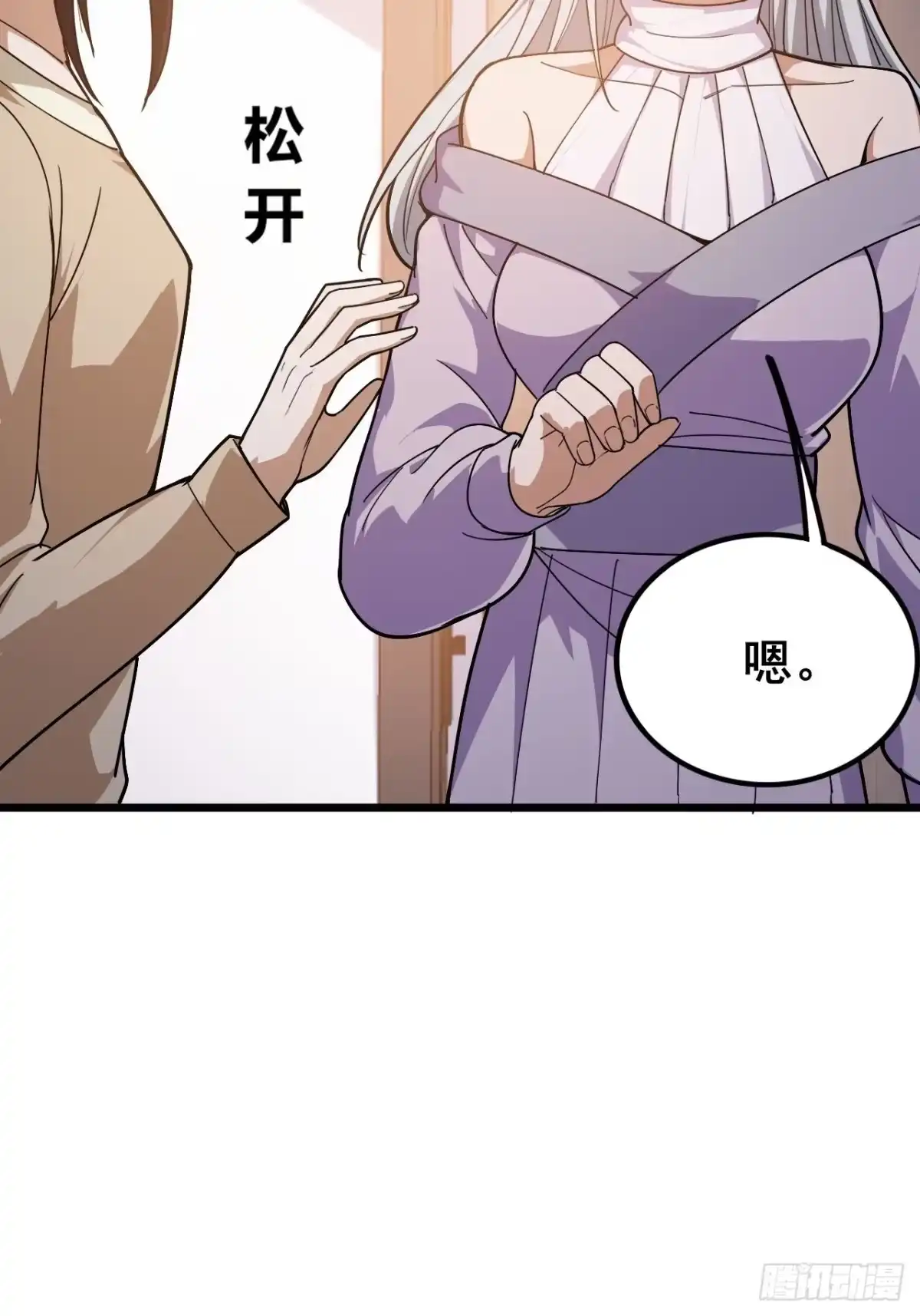 禁锢之日 030 黑暗游戏的转职 第37页
