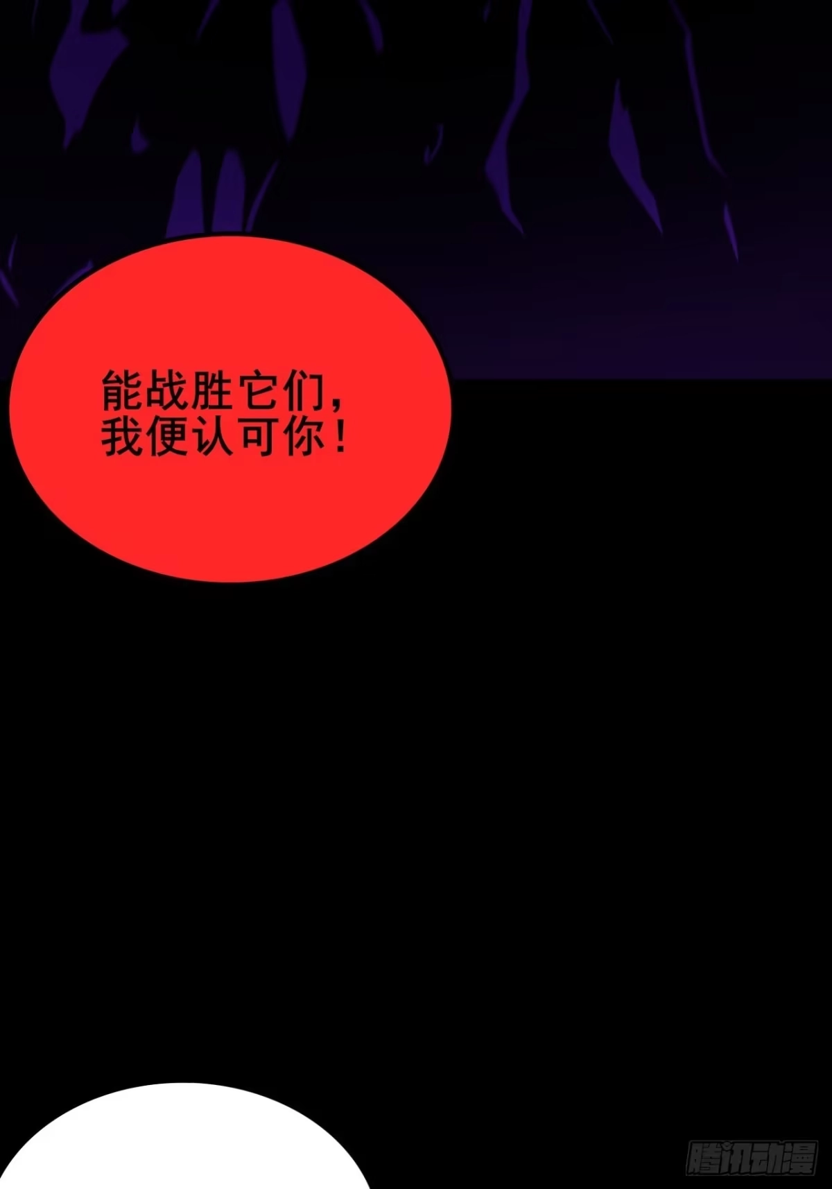禁锢之日 030 黑暗游戏的转职 第95页