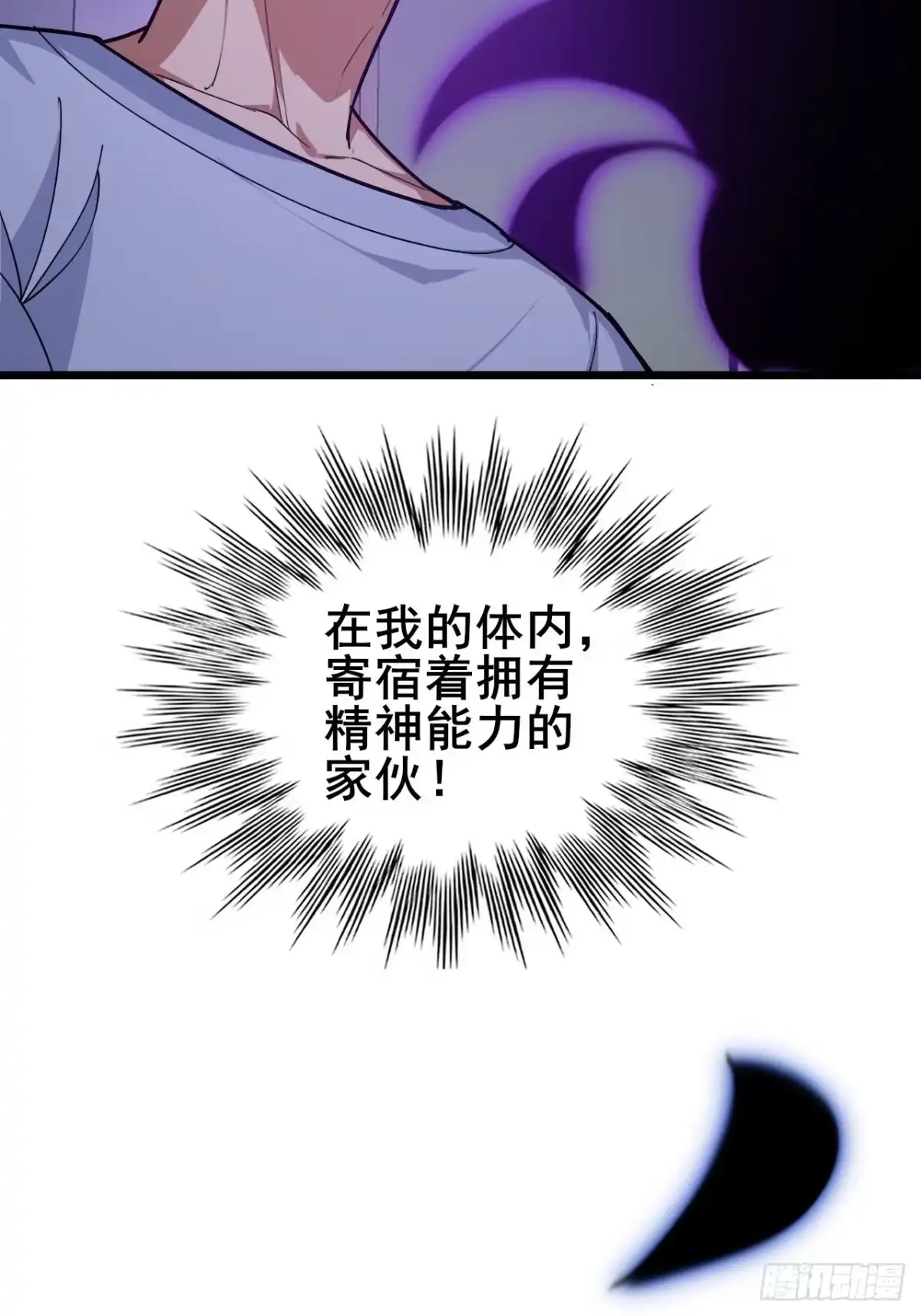 禁锢之日 030 黑暗游戏的转职 第63页